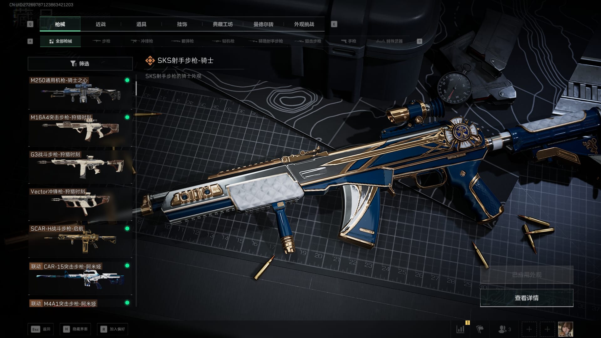 SJZQM471059三角洲行动账号详情图28