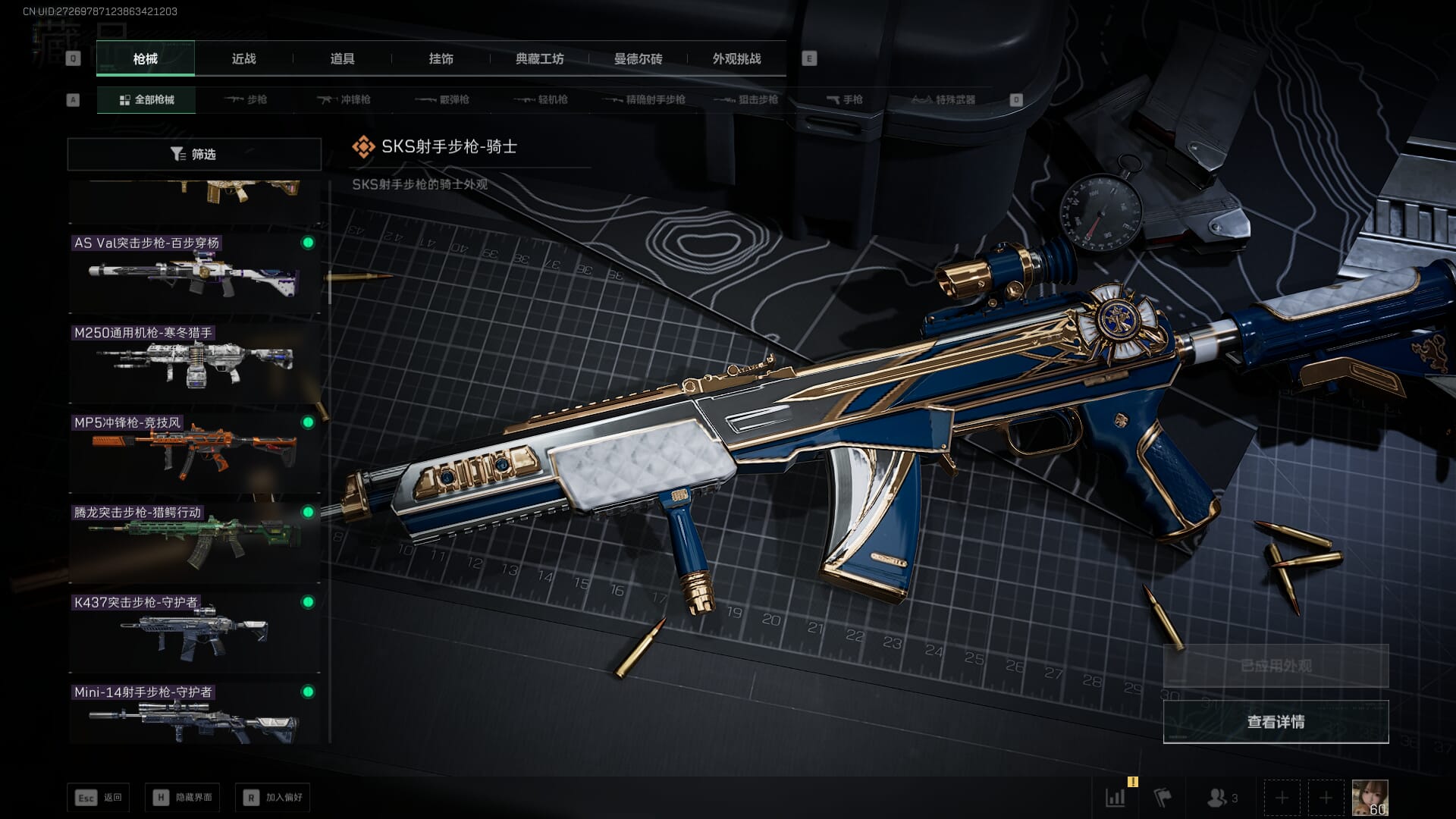 SJZQM471059三角洲行动账号详情图35