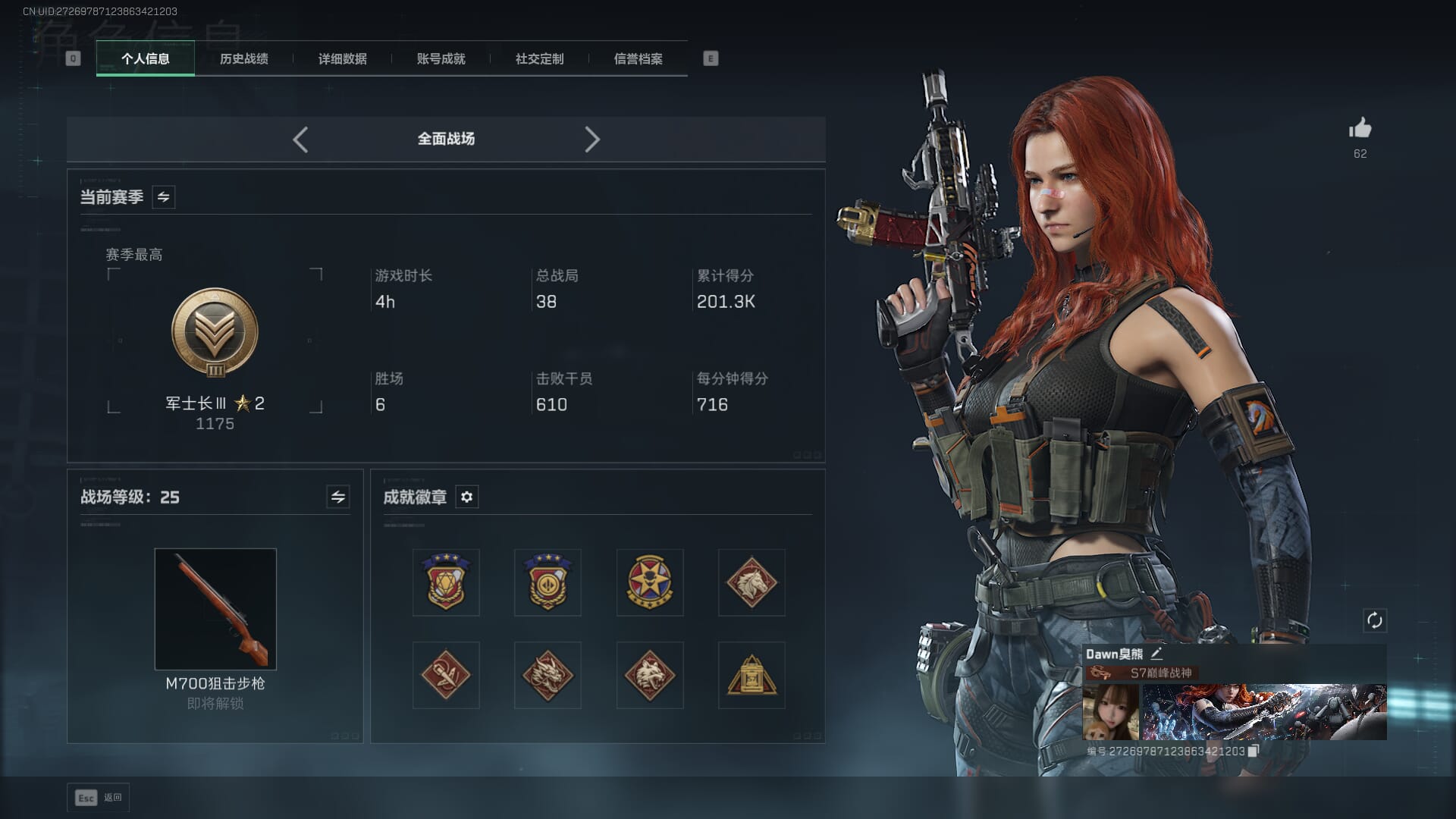 SJZQM471059三角洲行动账号详情图5