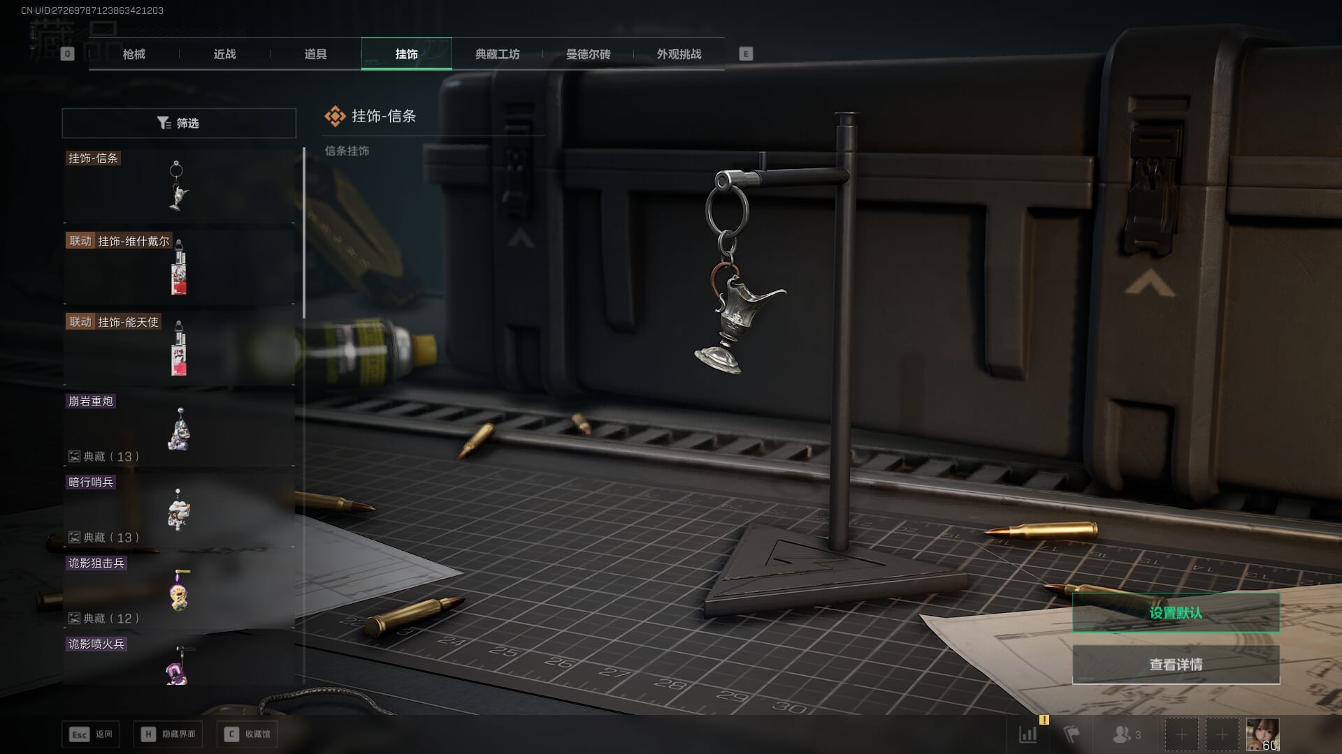 SJZQM471059三角洲行动账号详情图36