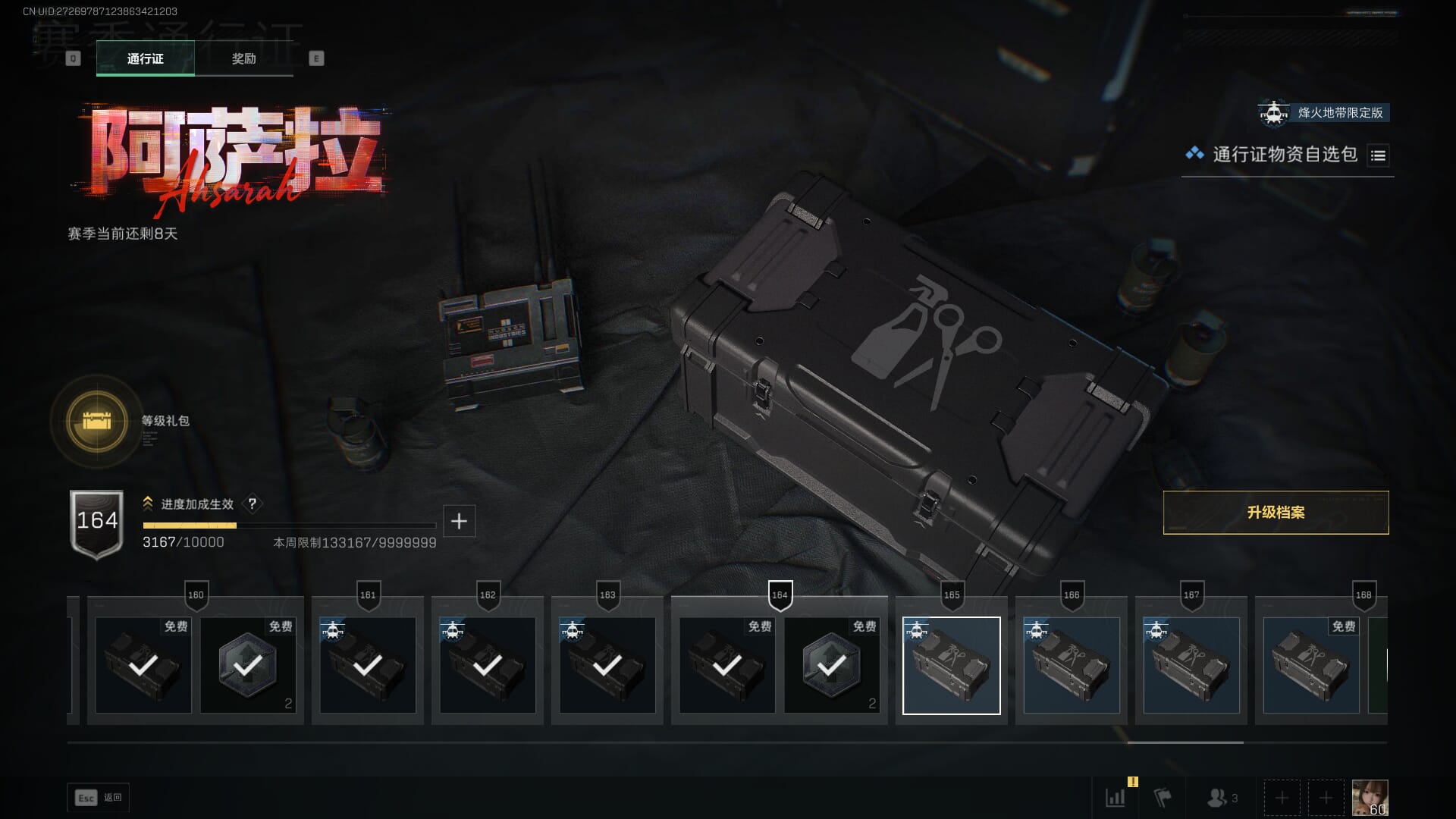 SJZQM471059三角洲行动账号详情图69