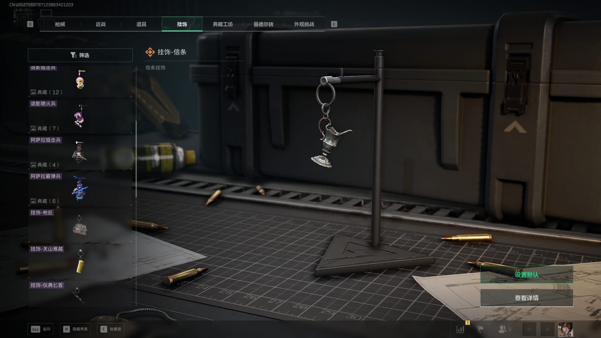 SJZQM471059三角洲行动账号详情图38