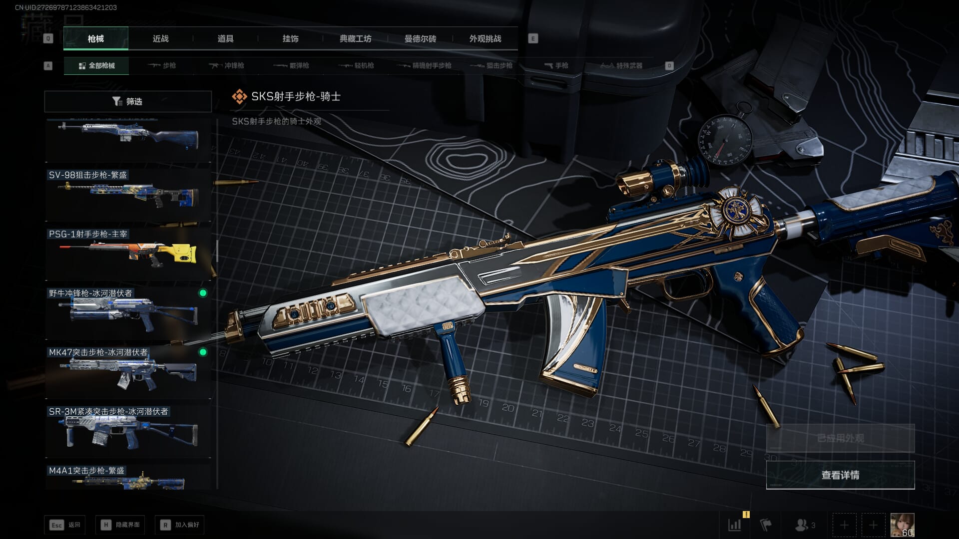 SJZQM471059三角洲行动账号详情图49