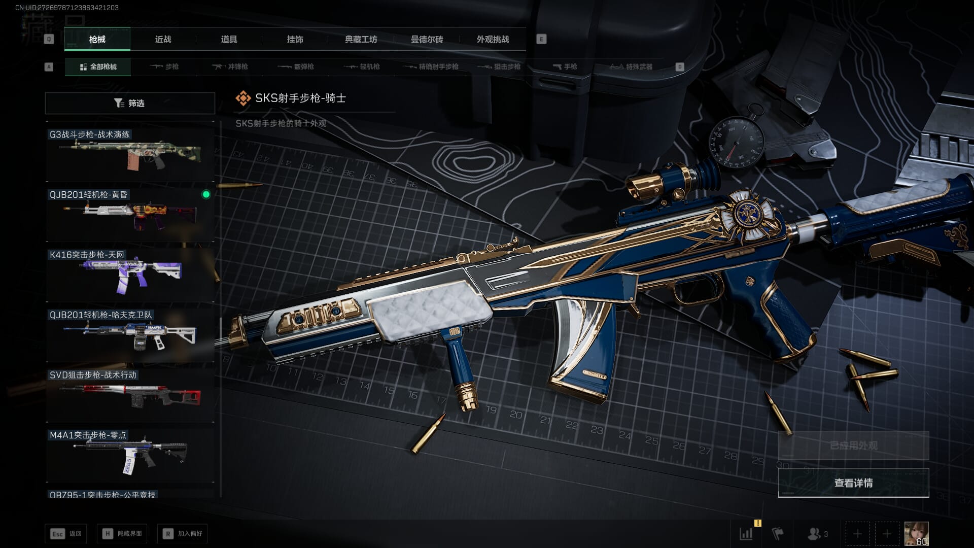 SJZQM471059三角洲行动账号详情图48