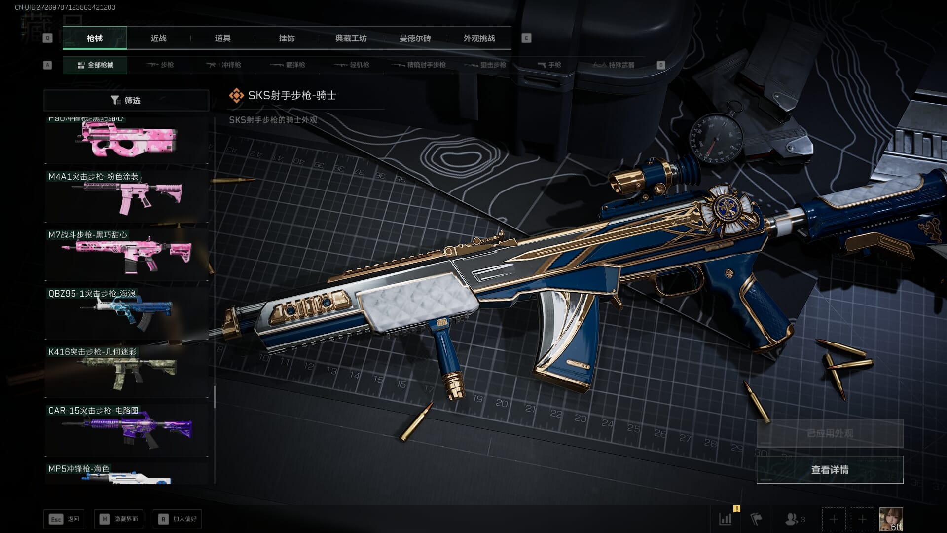 SJZQM471059三角洲行动账号详情图61