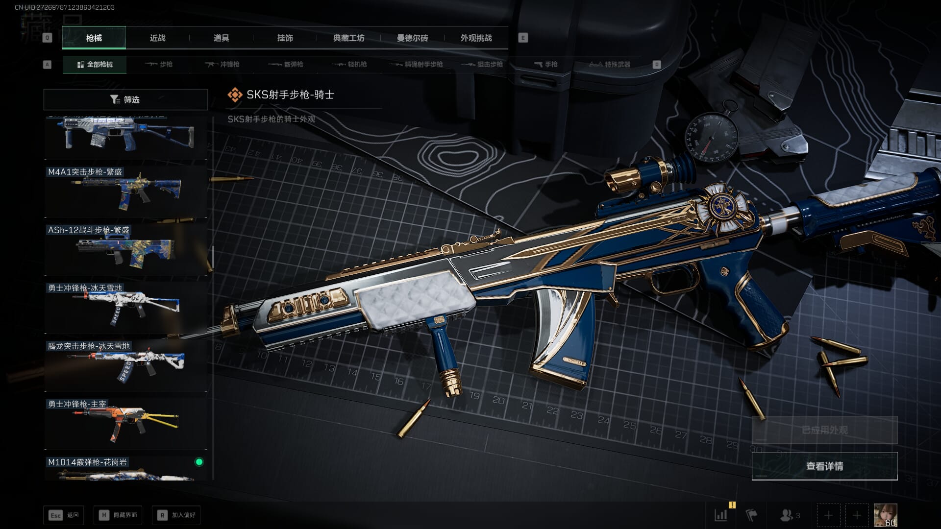 SJZQM471059三角洲行动账号详情图57