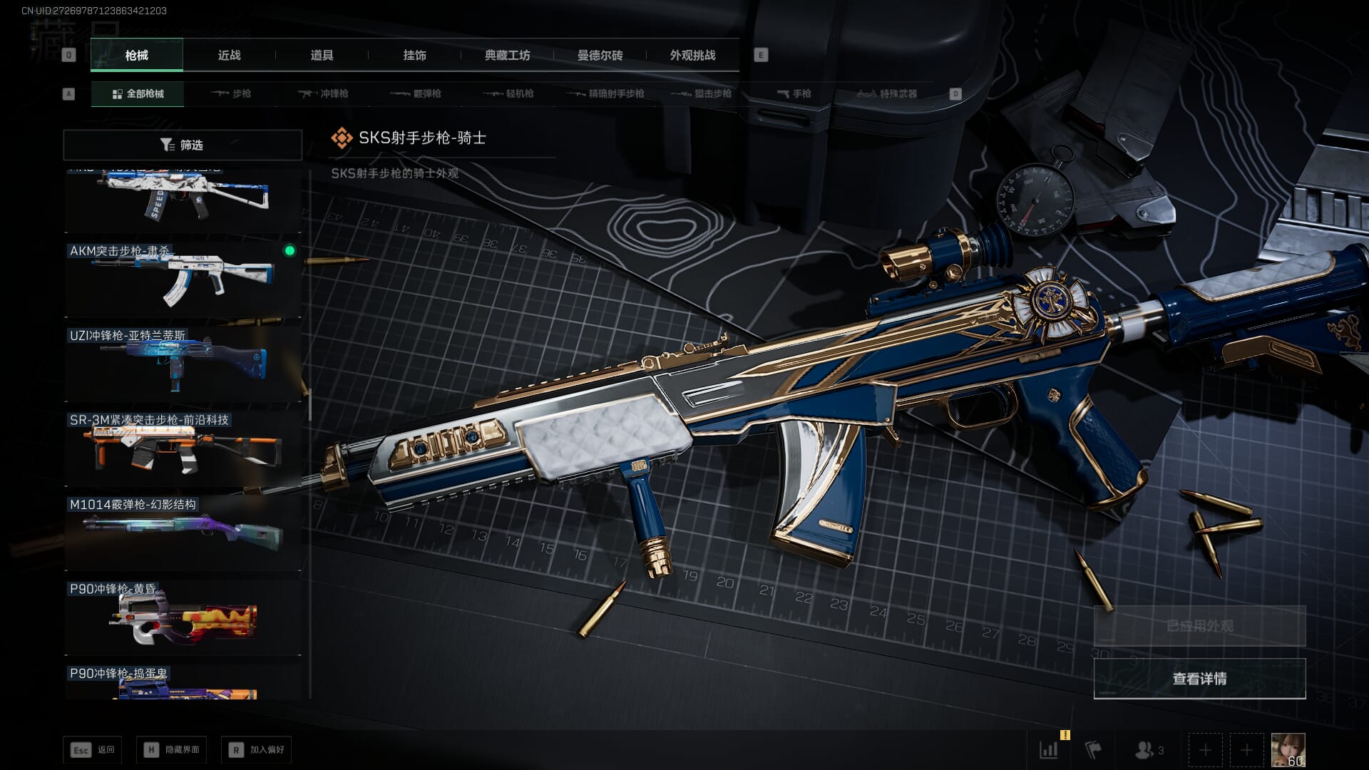 SJZQM471059三角洲行动账号详情图47