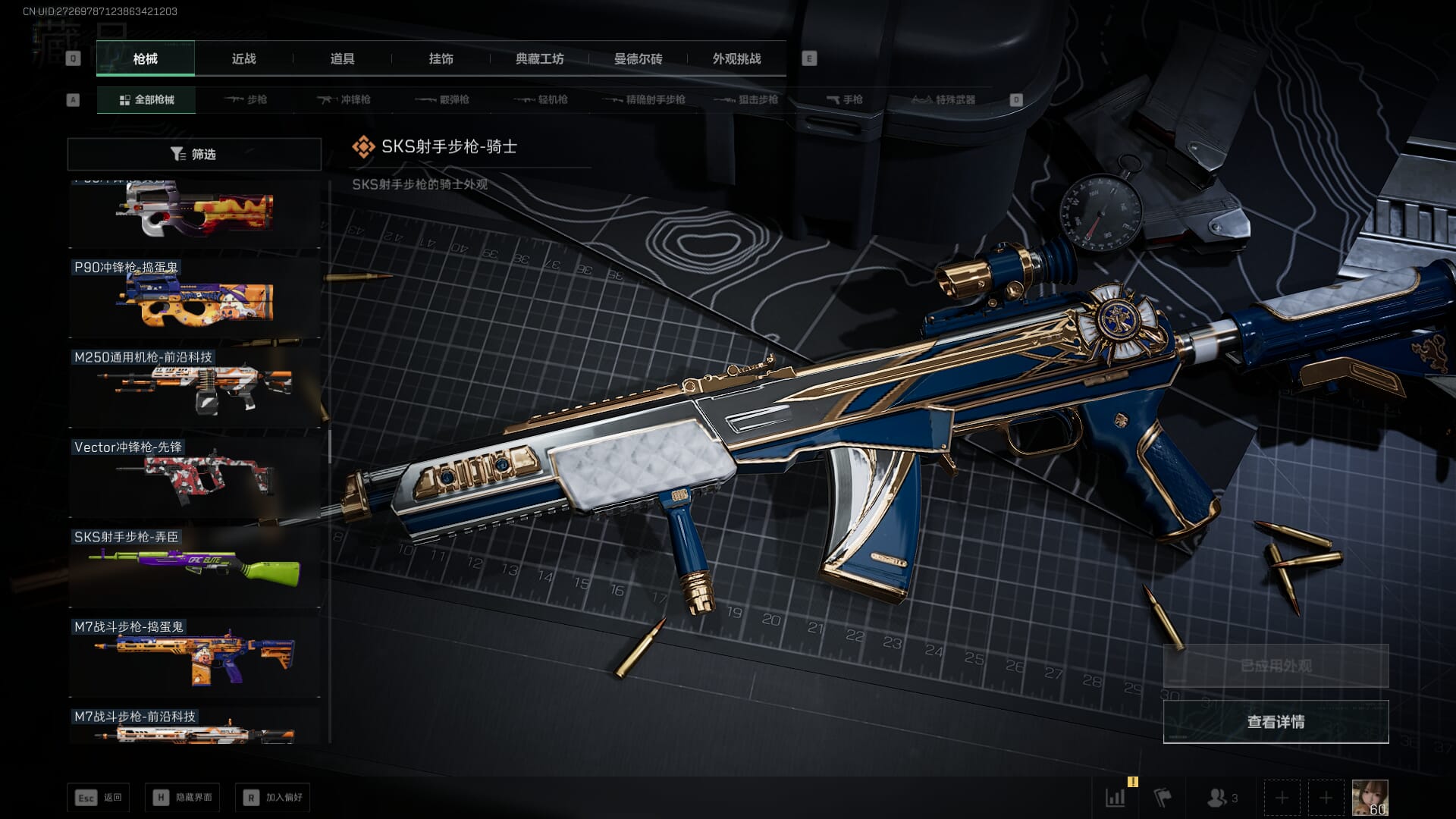 SJZQM471059三角洲行动账号详情图50