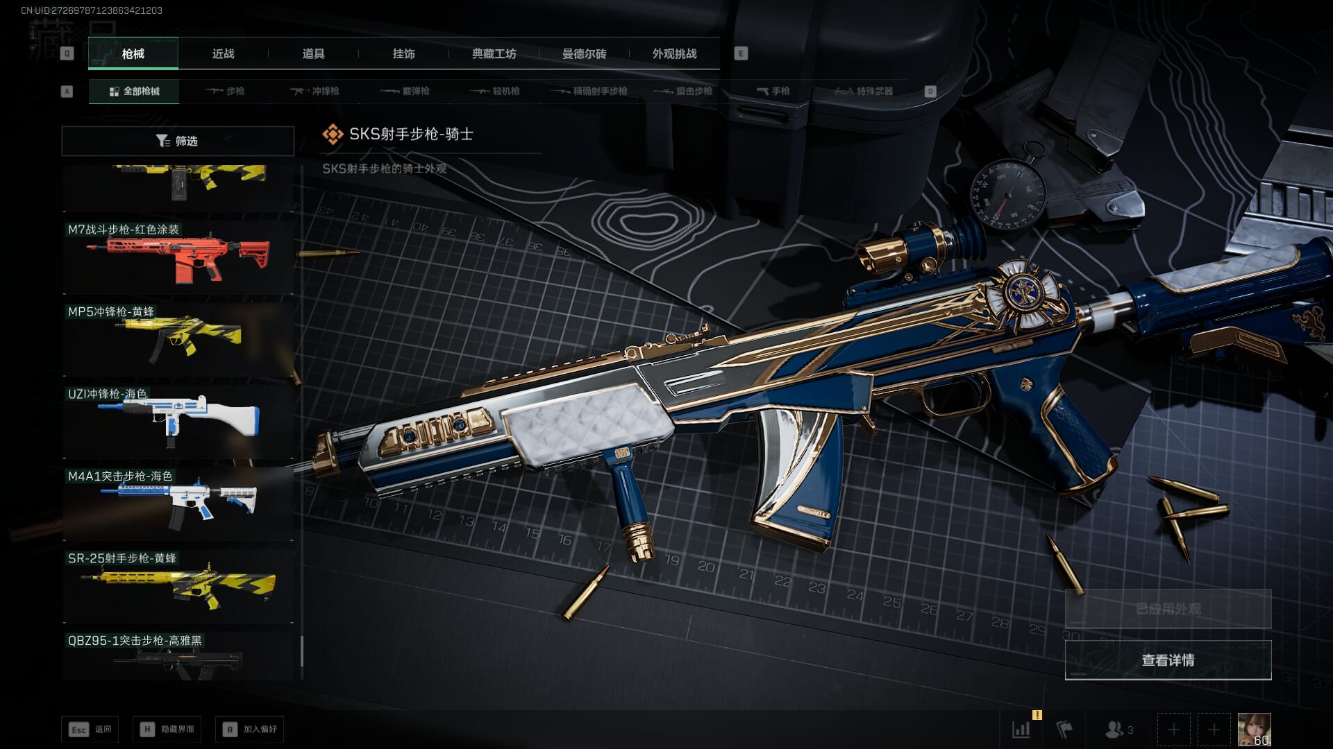 SJZQM471059三角洲行动账号详情图66