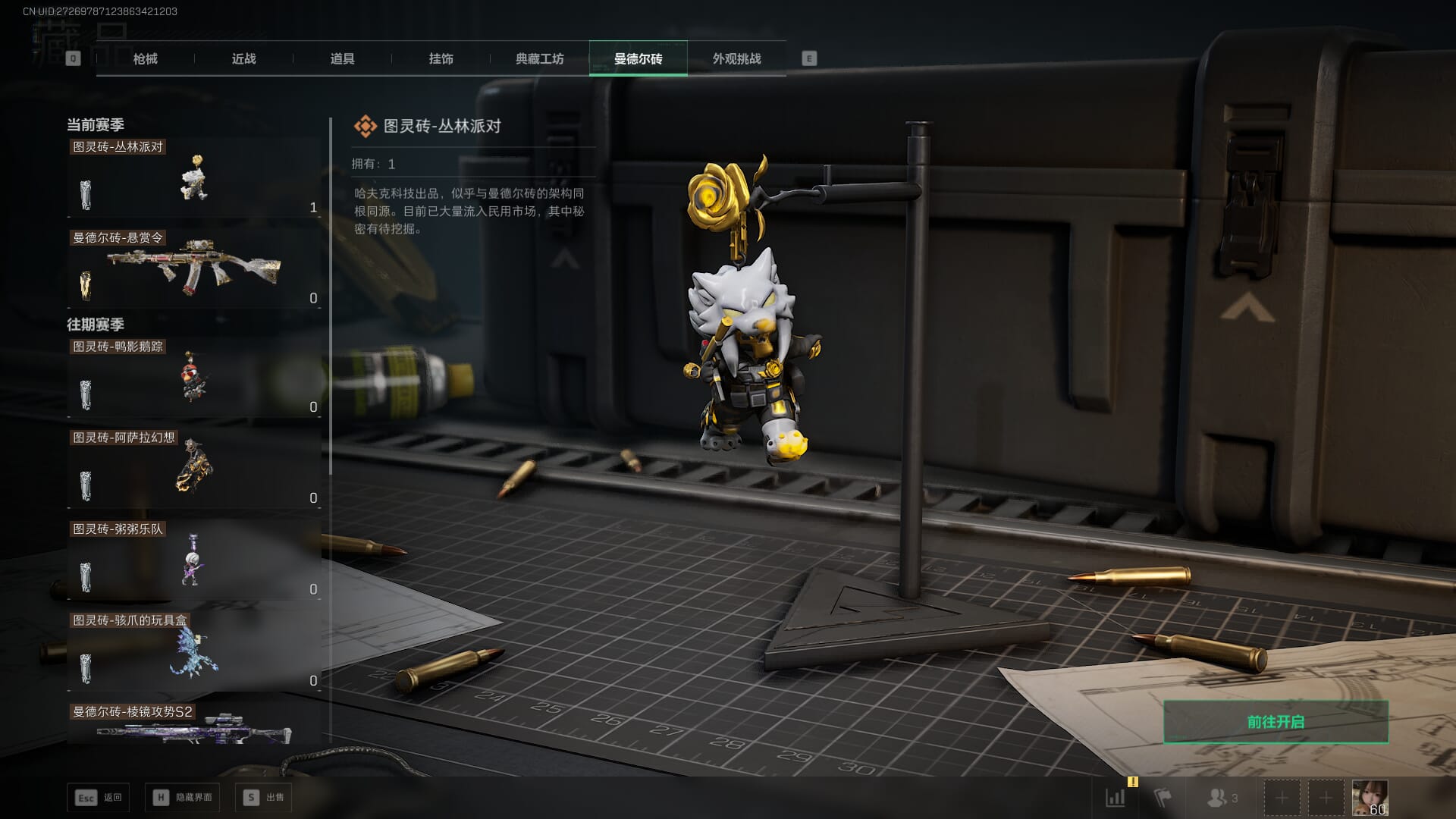 SJZQM471059三角洲行动账号详情图68