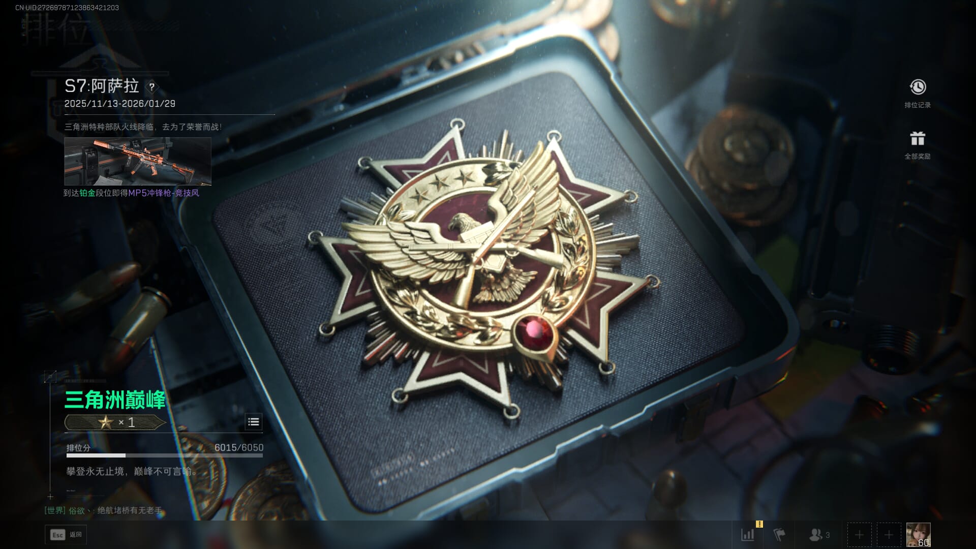 SJZQM471059三角洲行动账号详情图71