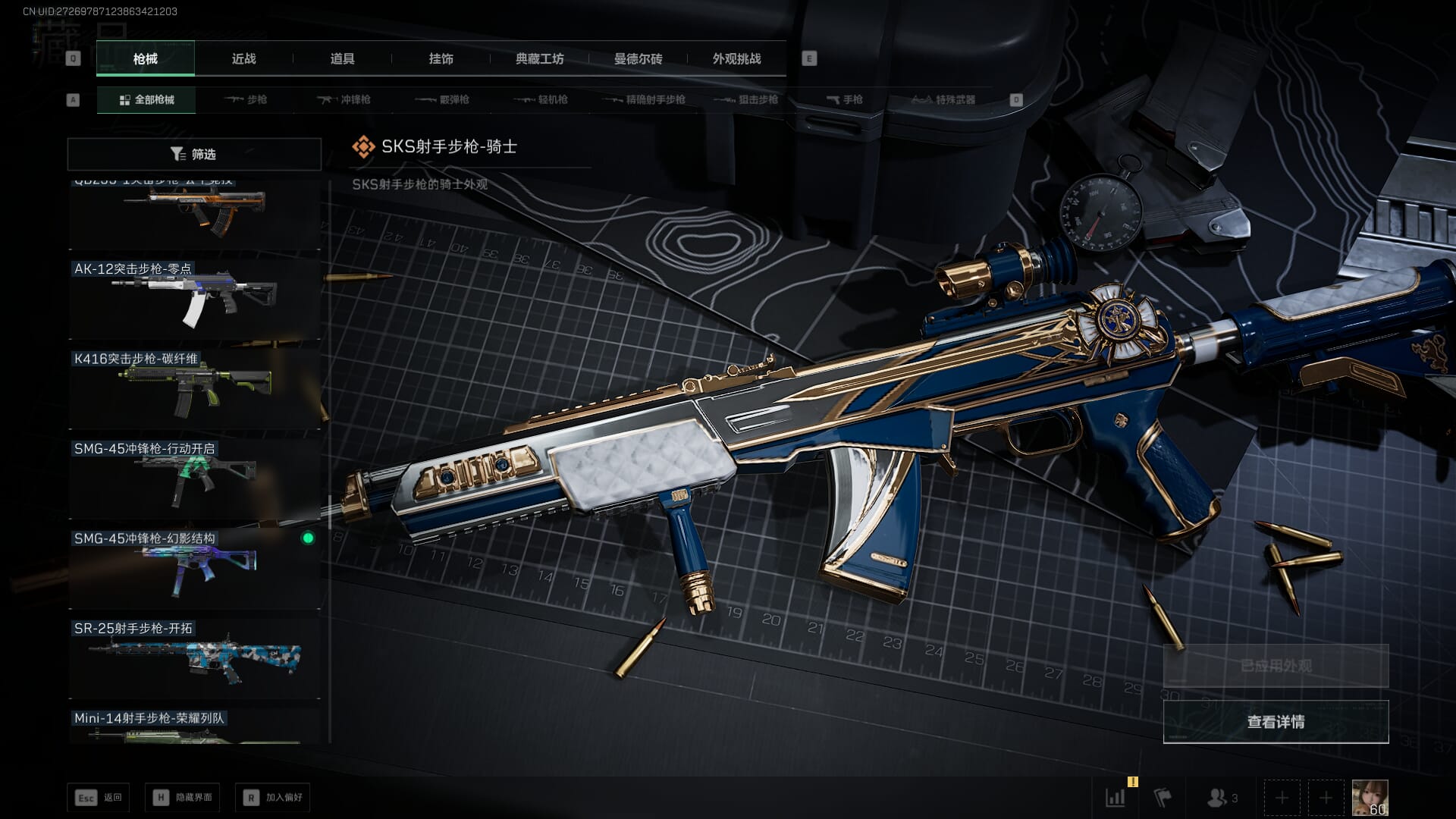 SJZQM471059三角洲行动账号详情图59