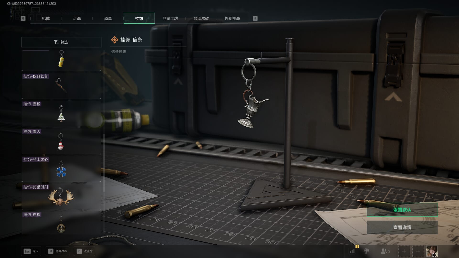 SJZQM471059三角洲行动账号详情图40