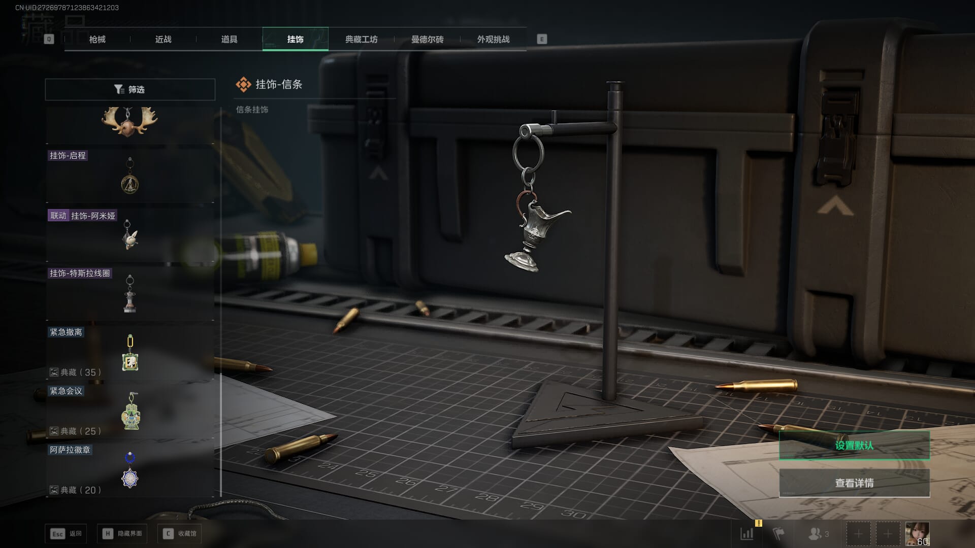 SJZQM471059三角洲行动账号详情图67