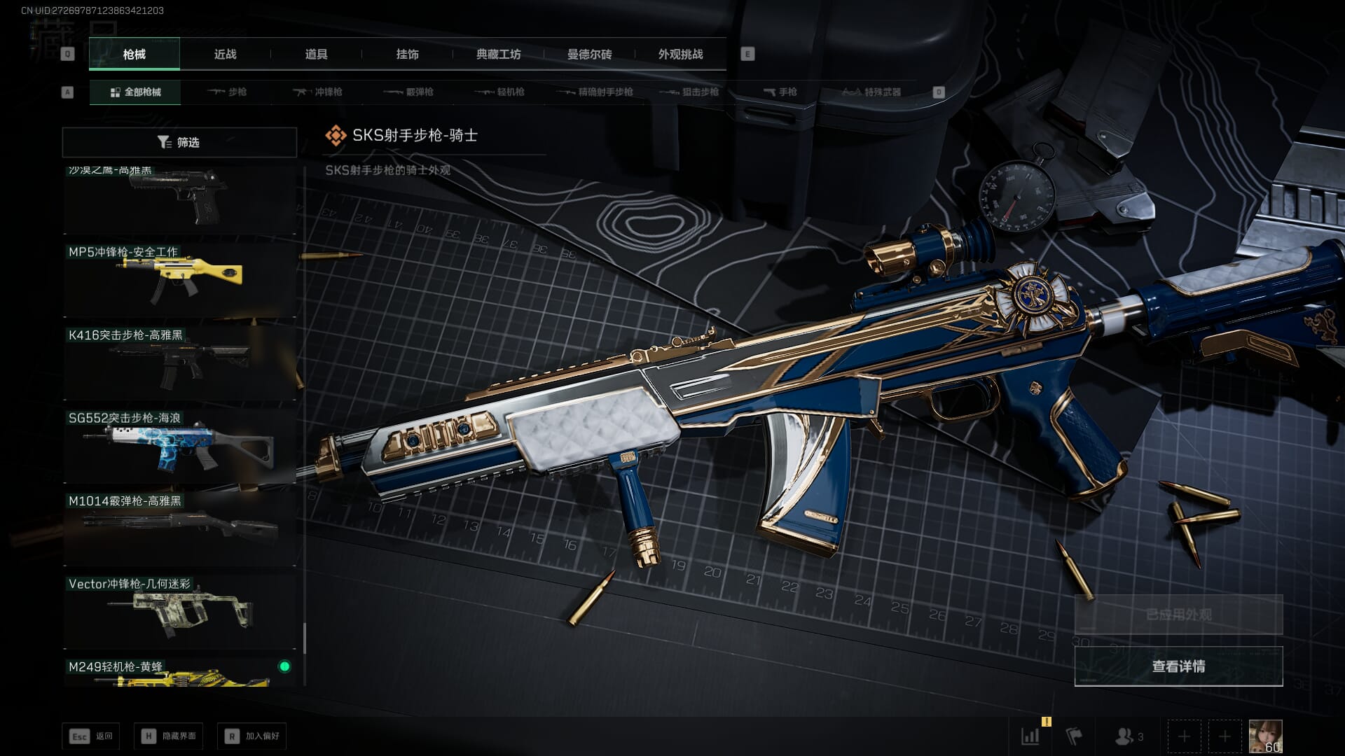 SJZQM471059三角洲行动账号详情图63