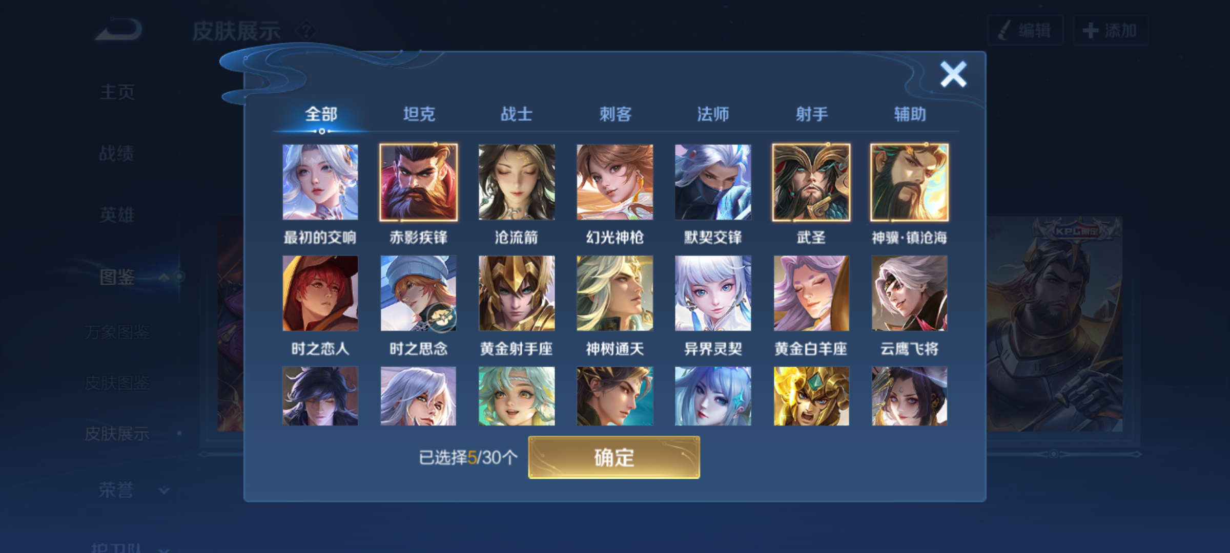 WZQM4231563王者荣耀账号详情图7