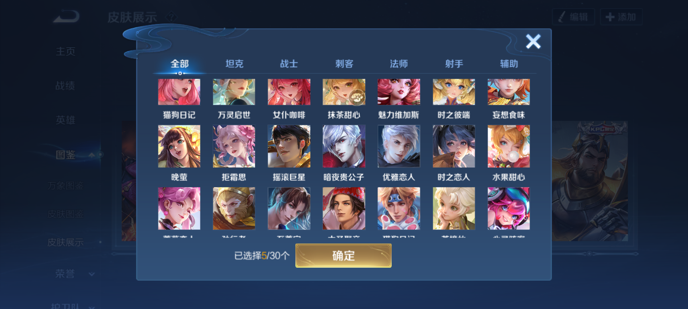 WZQM4231563王者荣耀账号详情图8