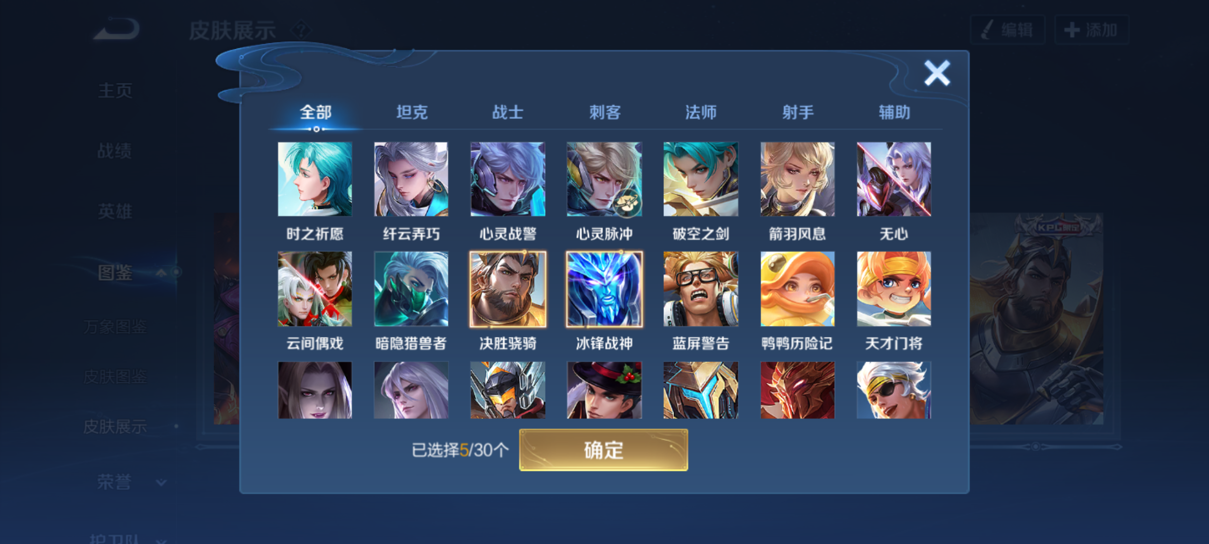 WZQM4231563王者荣耀账号详情图9