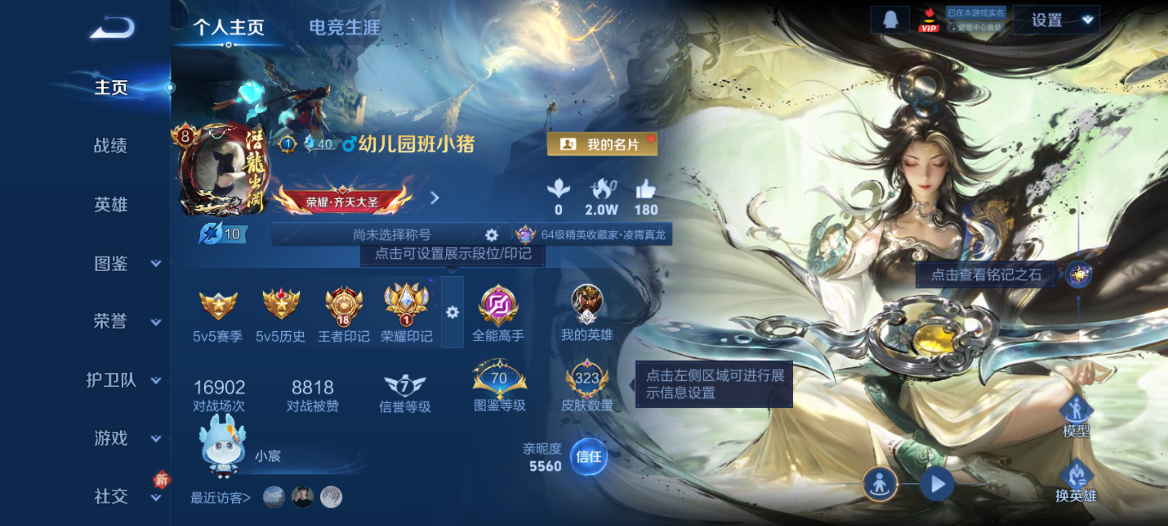 WZQM4231563王者荣耀账号详情图3