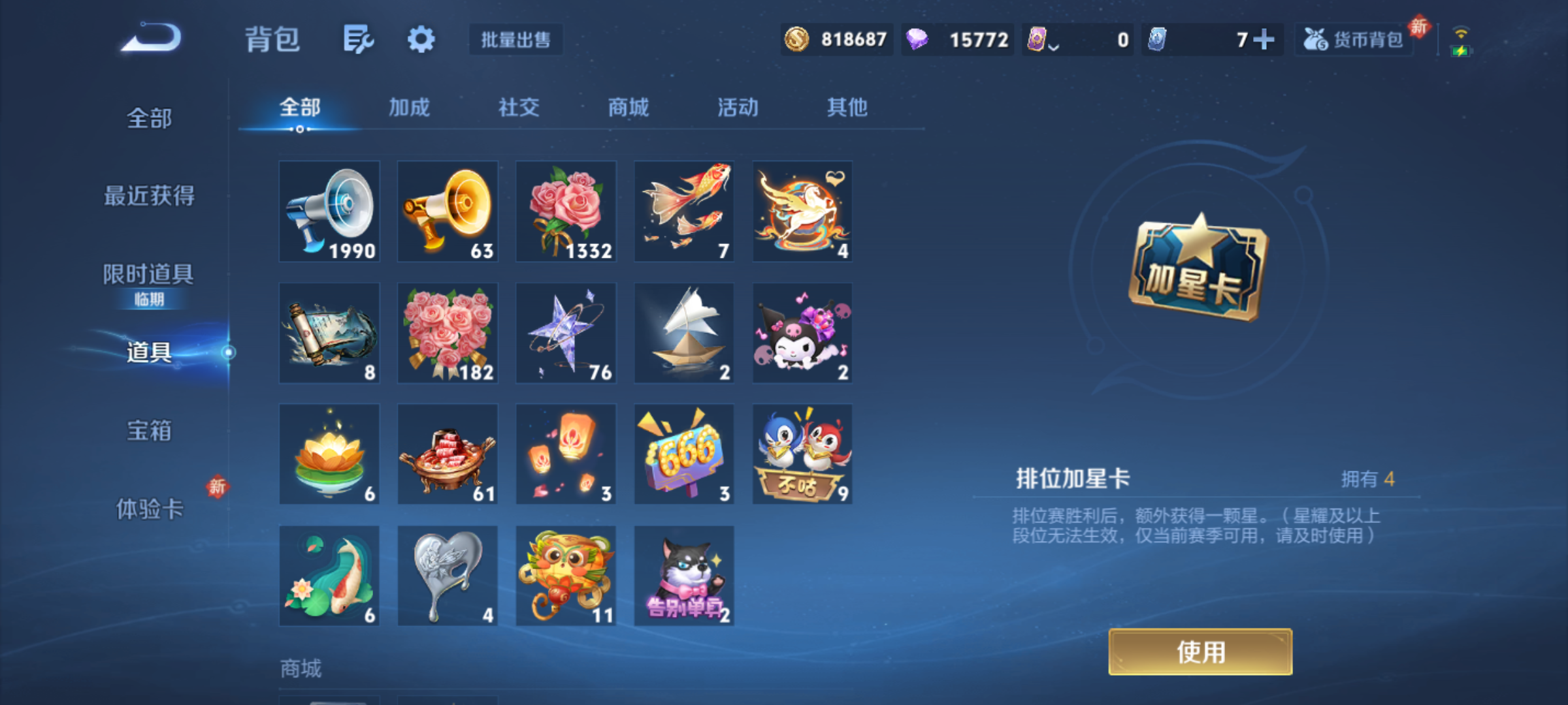 WZQM4231563王者荣耀账号详情图12