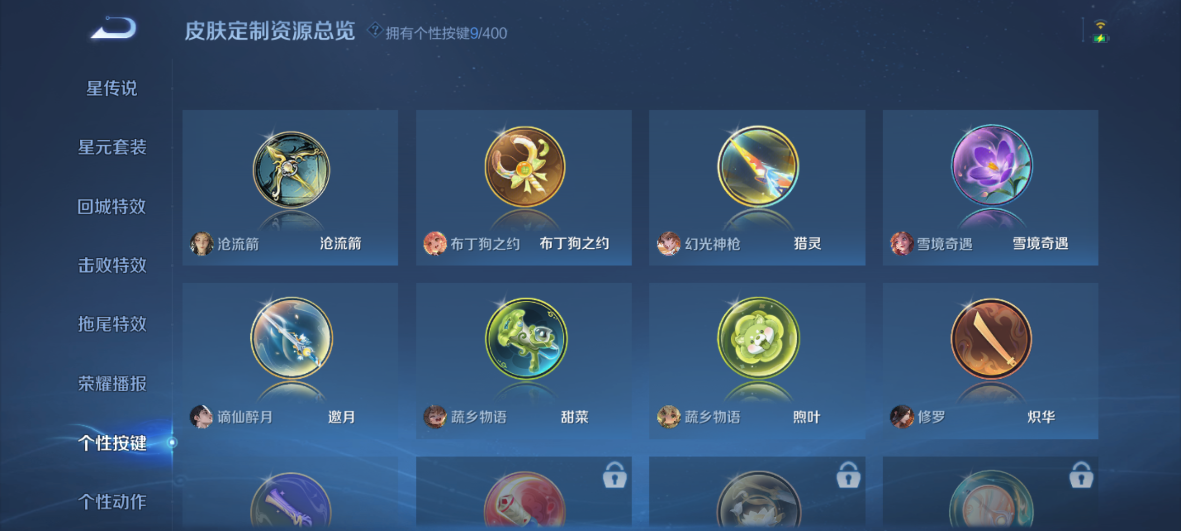 WZQM4231563王者荣耀账号详情图11