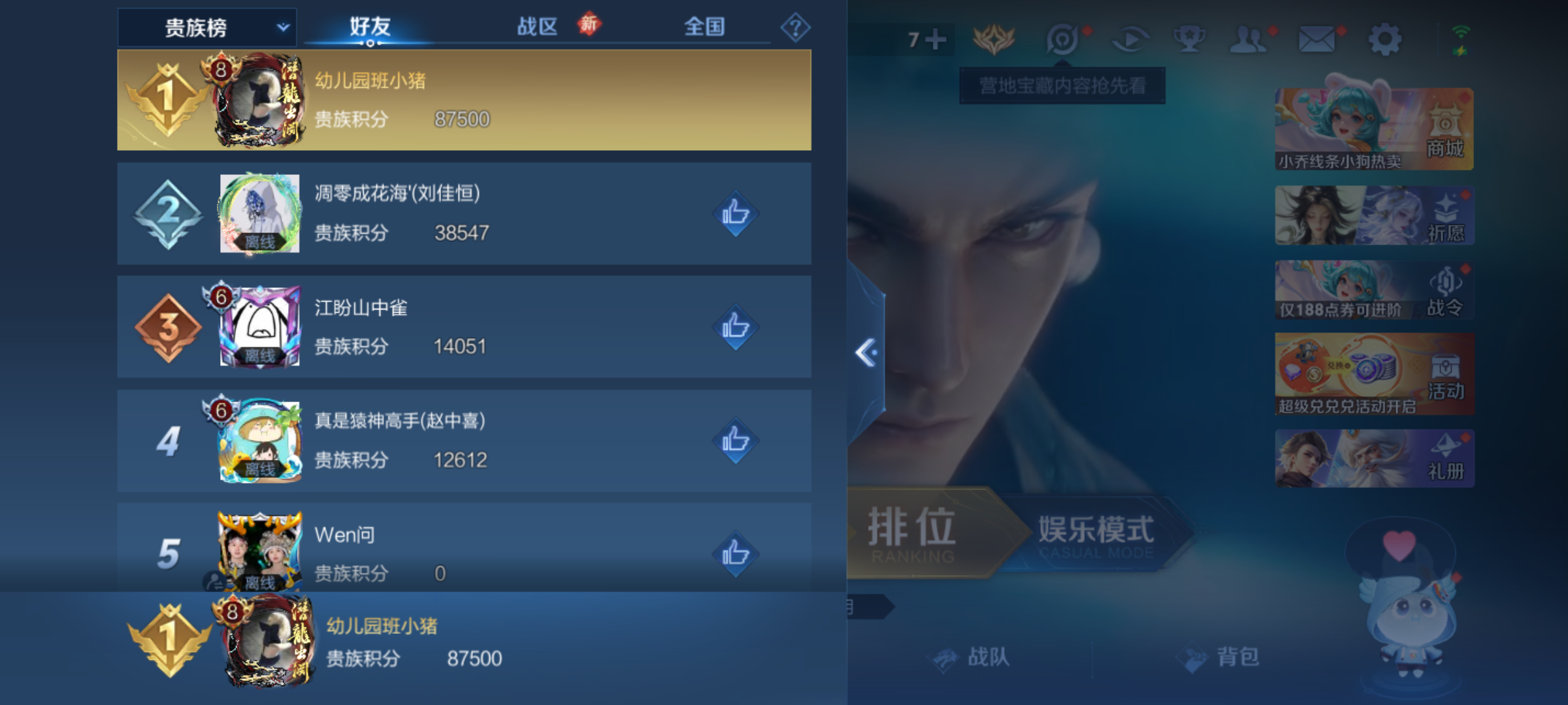 WZQM4231563王者荣耀账号详情图15