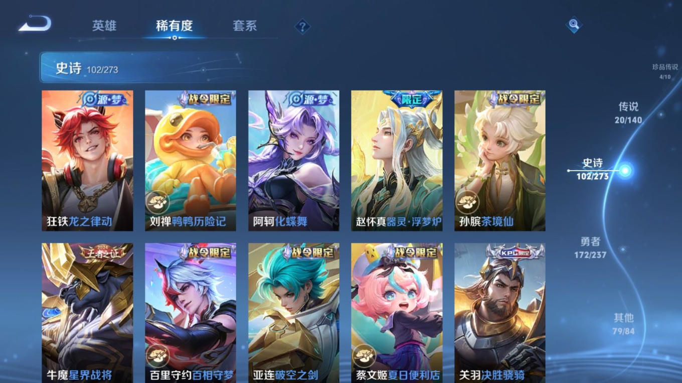 WZQM4231560王者荣耀账号详情图11