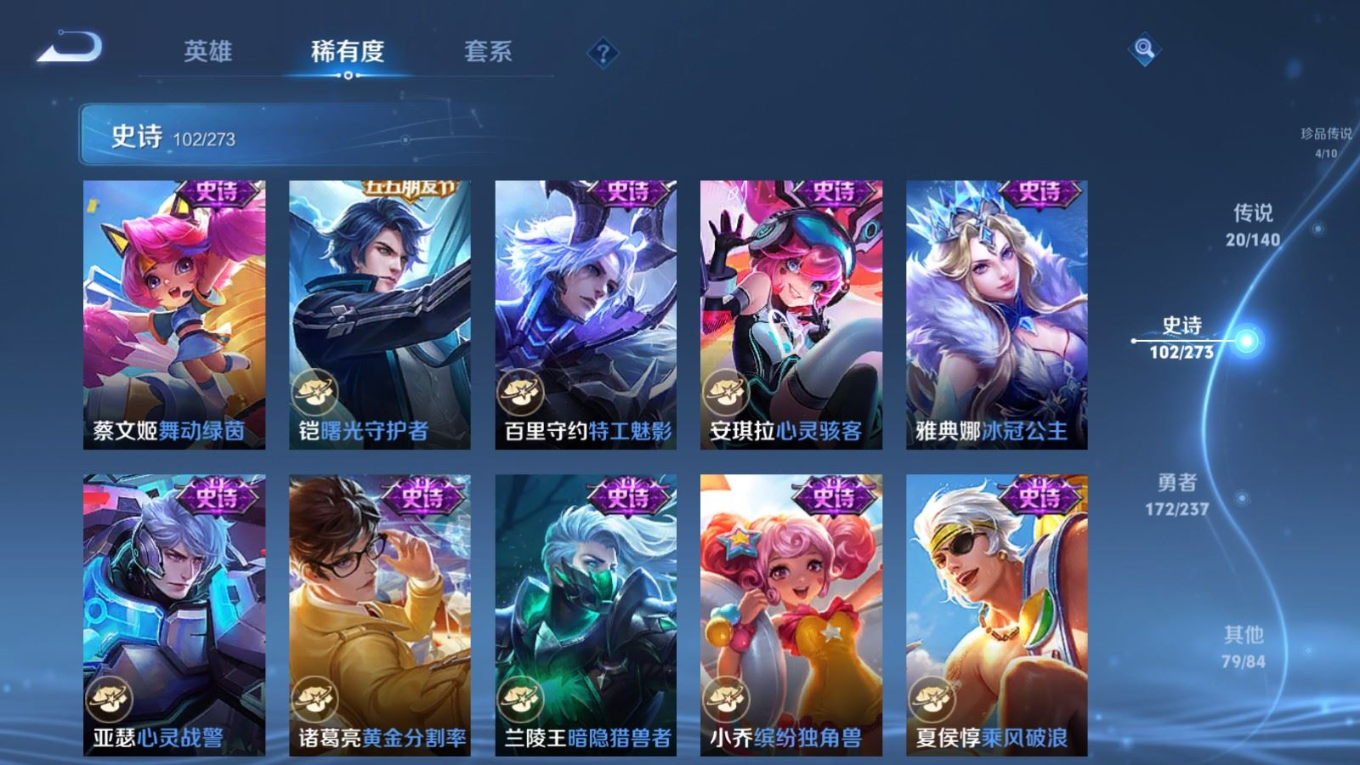 WZQM4231560王者荣耀账号详情图18