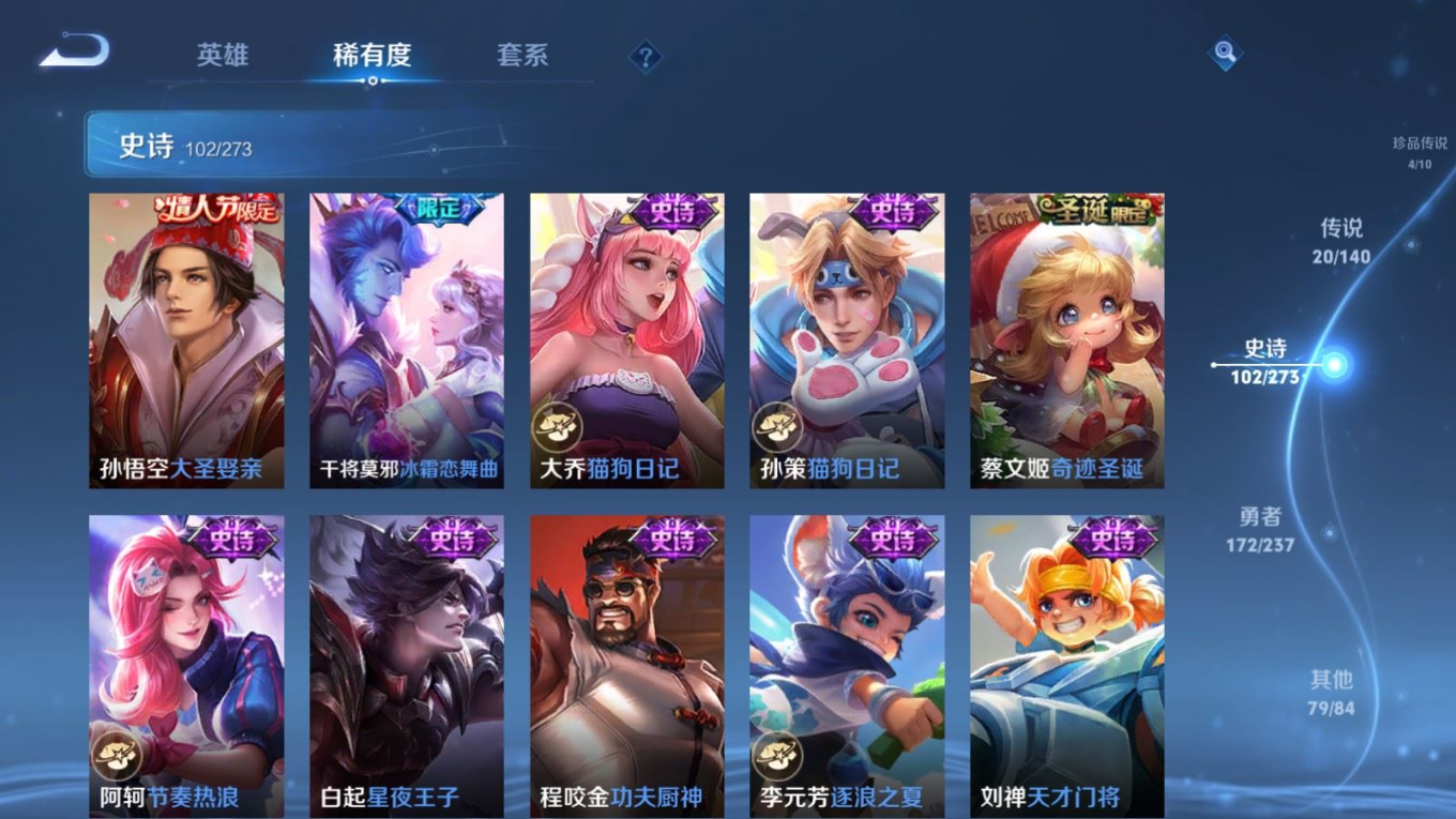 WZQM4231560王者荣耀账号详情图17