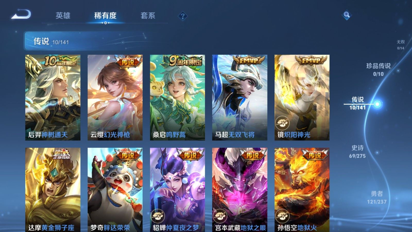 WZQM4231566王者荣耀账号详情图8 WZQM4231566王者荣耀账号详情图8