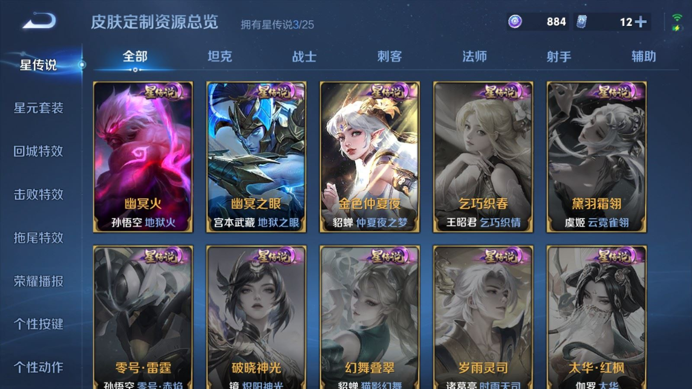 WZQM4231566王者荣耀账号详情图18 WZQM4231566王者荣耀账号详情图18