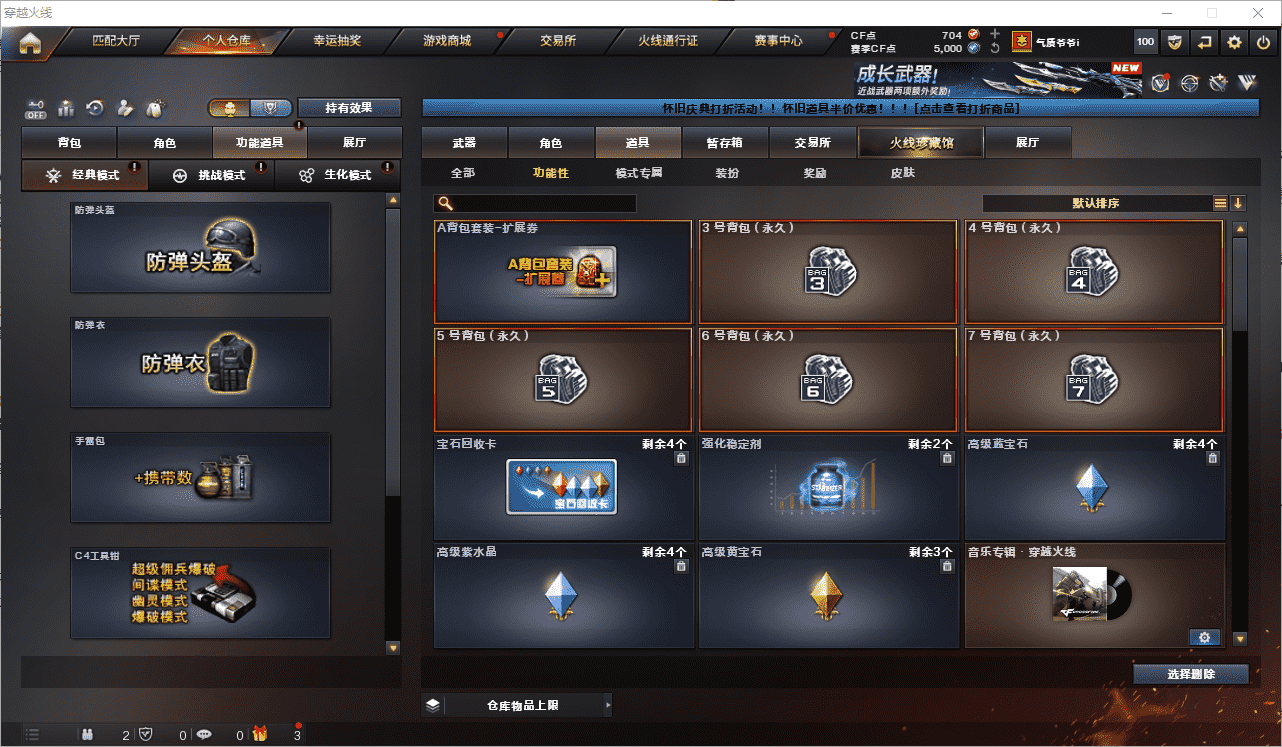 CFQM461317穿越火线账号详情图26