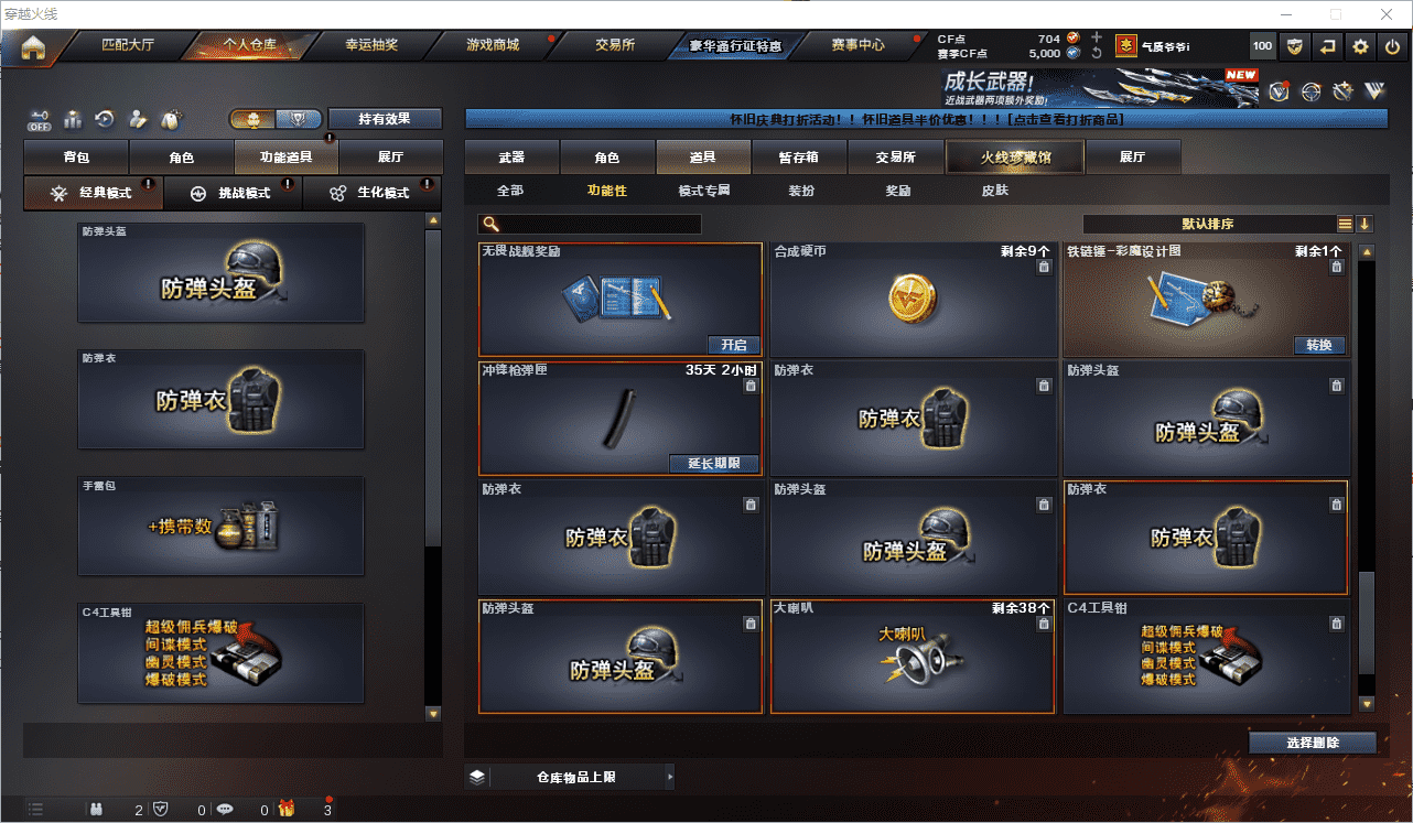 CFQM461317穿越火线账号详情图30