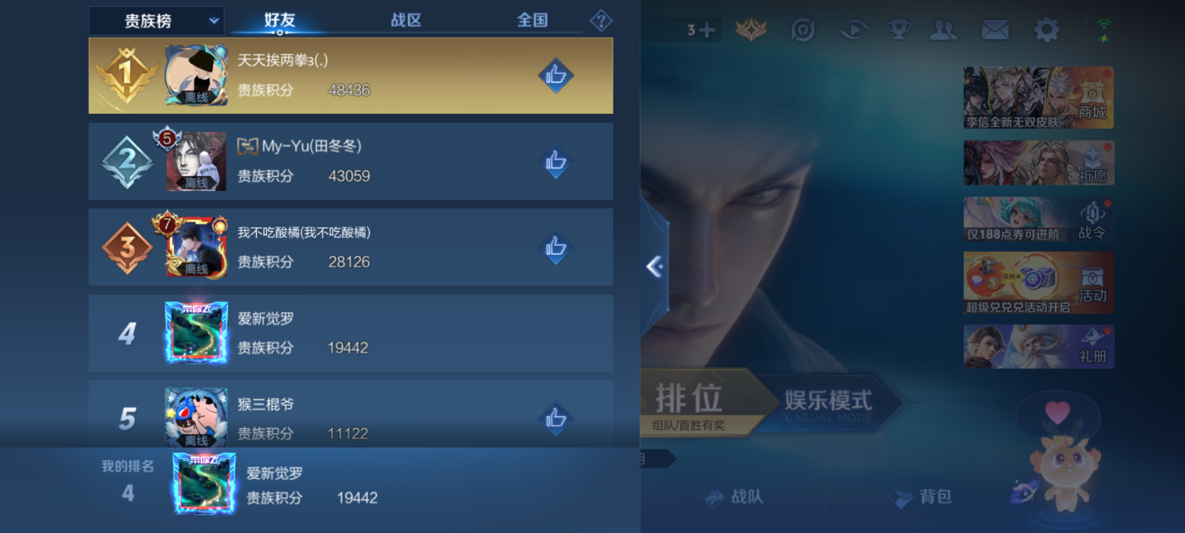 WZQM4231589王者荣耀账号详情图13