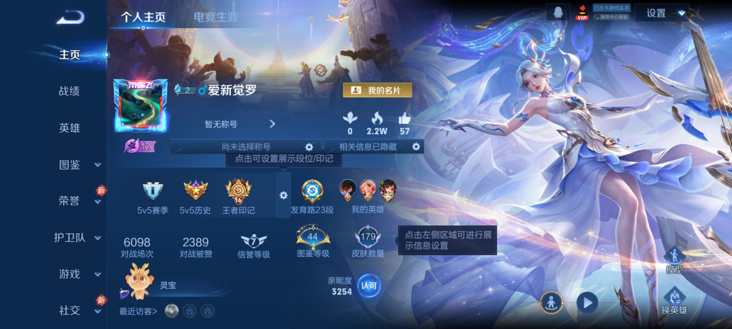 WZQM4231589王者荣耀账号详情图4