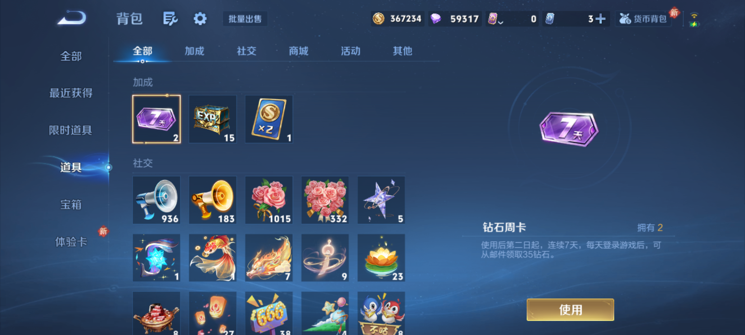 WZQM4231589王者荣耀账号详情图11