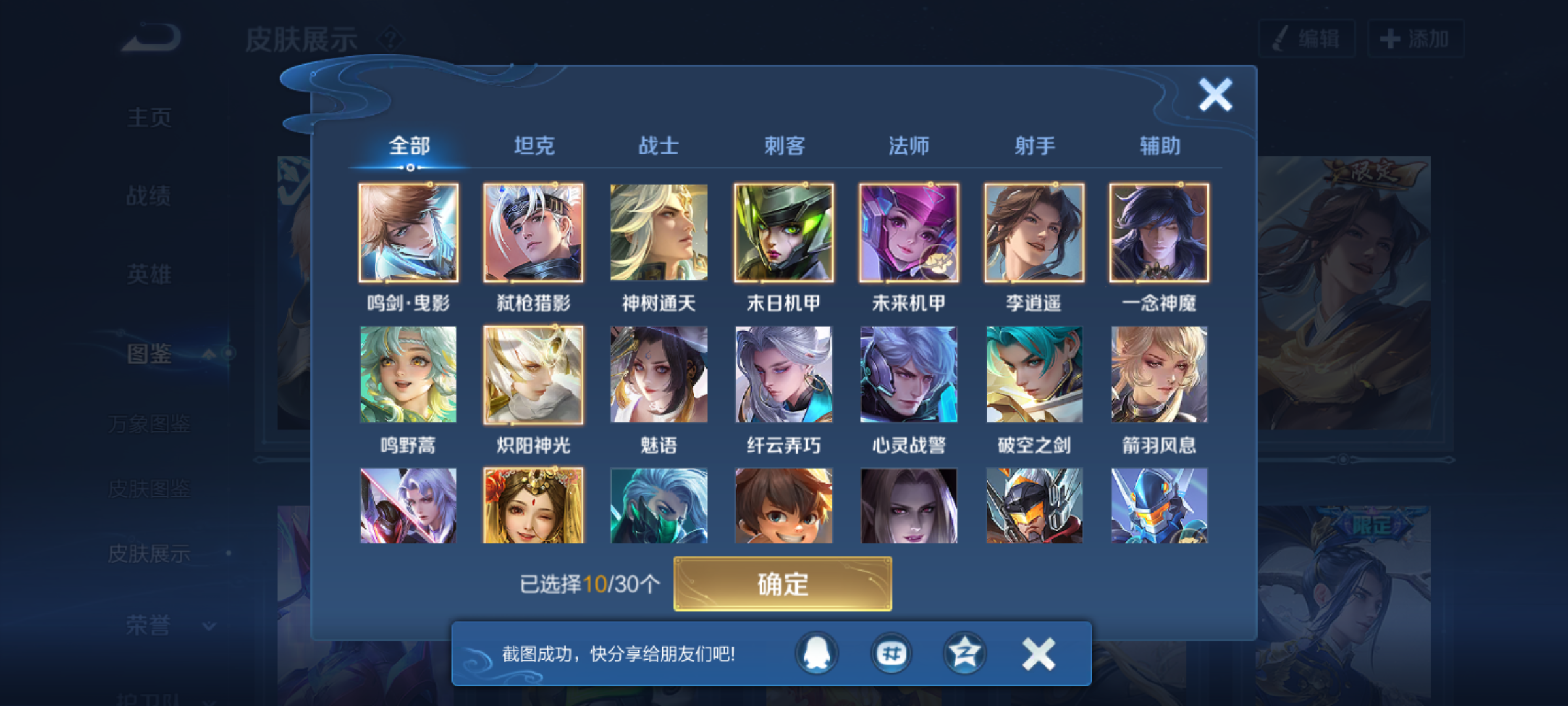 WZQM4231600王者荣耀账号详情图7 WZQM4231600王者荣耀账号详情图7