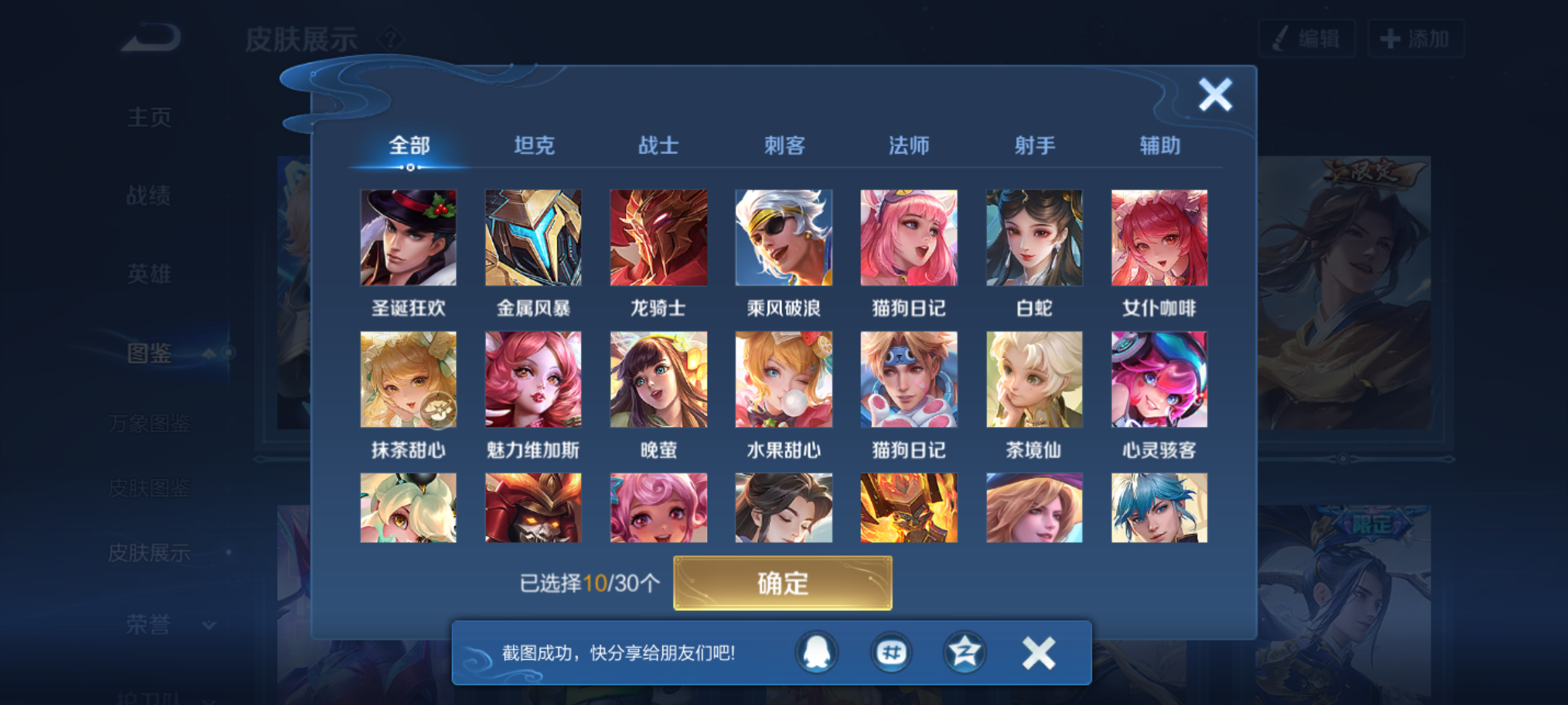 WZQM4231600王者荣耀账号详情图8 WZQM4231600王者荣耀账号详情图8