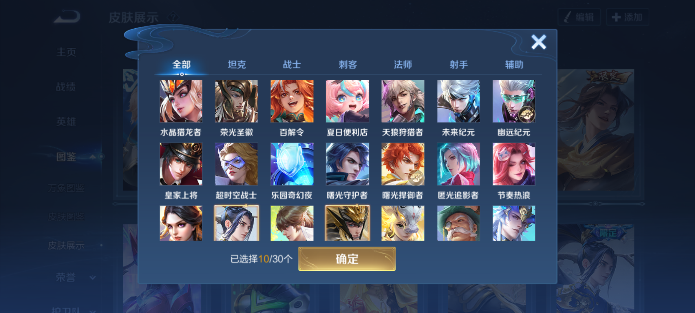 WZQM4231600王者荣耀账号详情图10 WZQM4231600王者荣耀账号详情图10