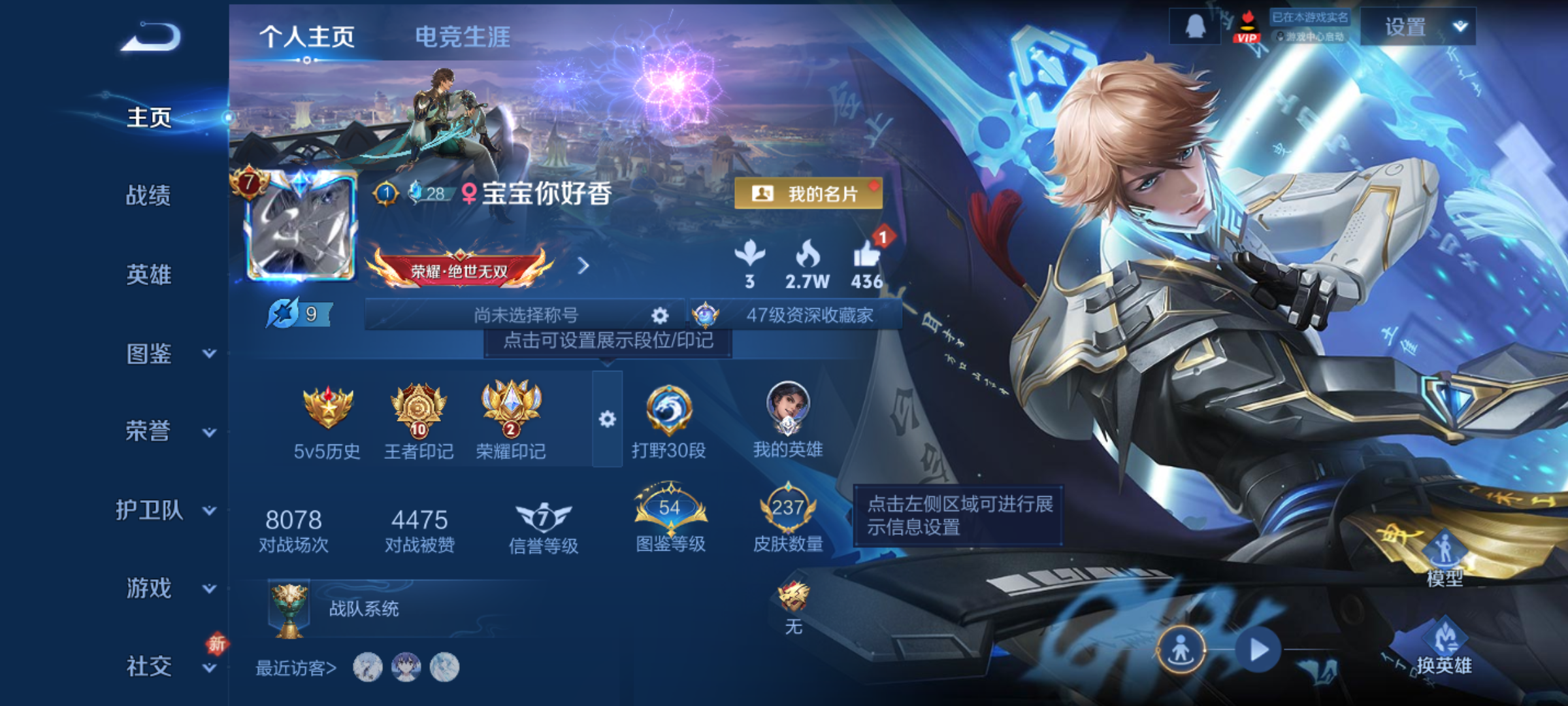 WZQM4231600王者荣耀账号详情图3 WZQM4231600王者荣耀账号详情图3