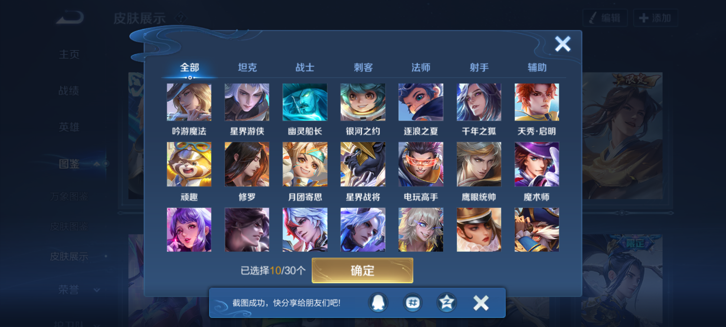 WZQM4231600王者荣耀账号详情图9 WZQM4231600王者荣耀账号详情图9