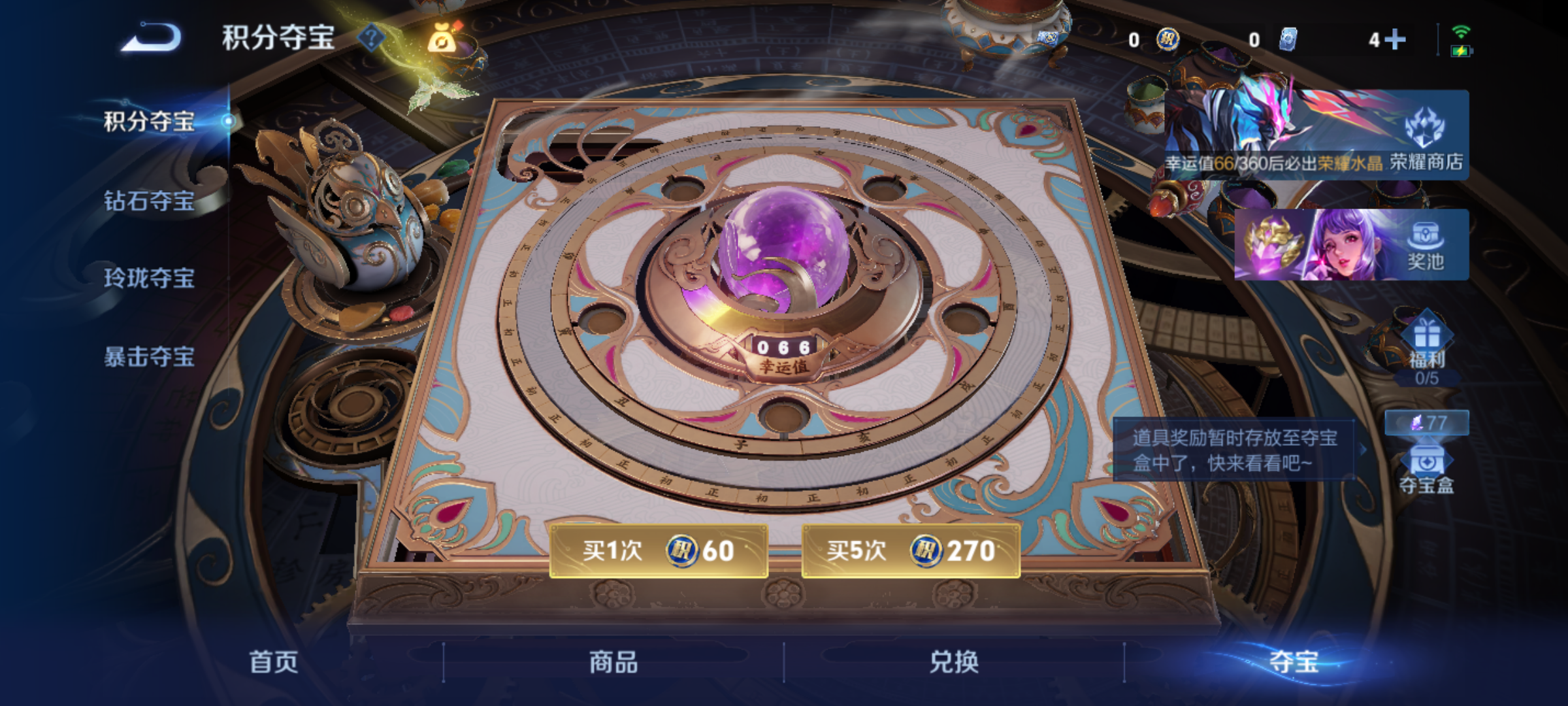 WZQM4231600王者荣耀账号详情图15 WZQM4231600王者荣耀账号详情图15