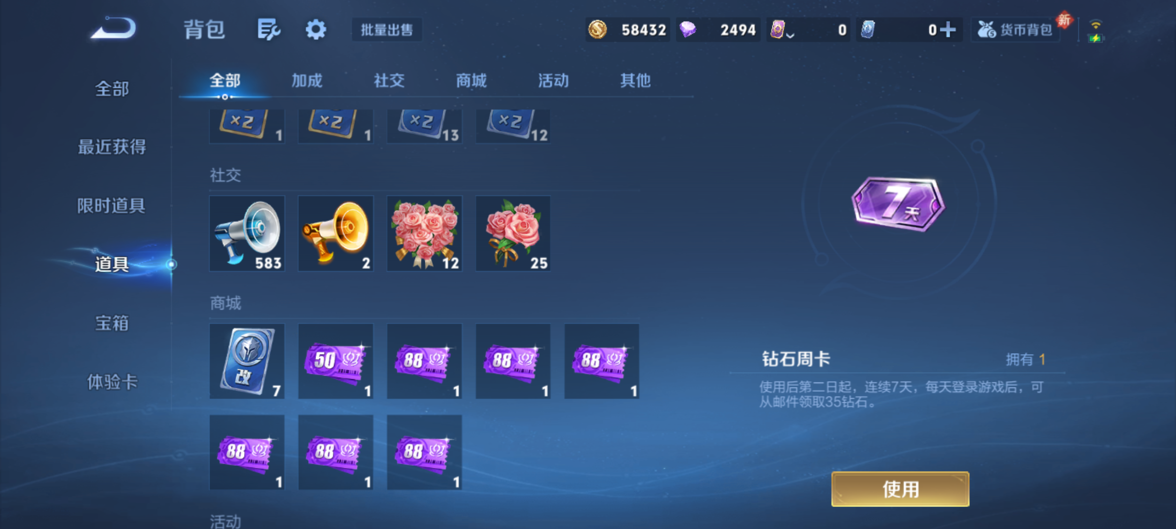 WZQM4231599王者荣耀账号详情图8