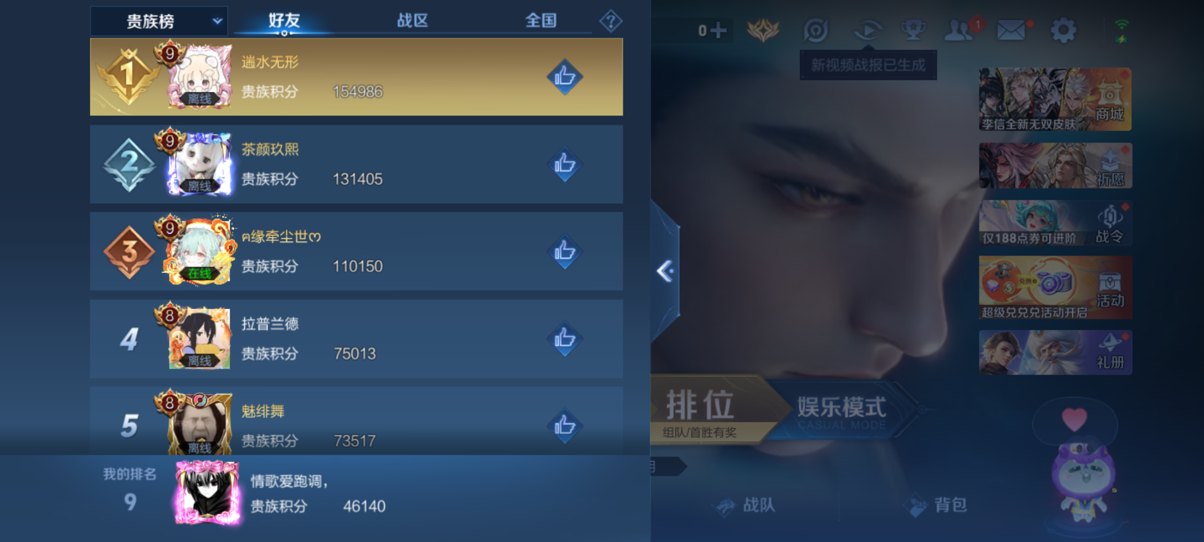 WZQM4231599王者荣耀账号详情图11