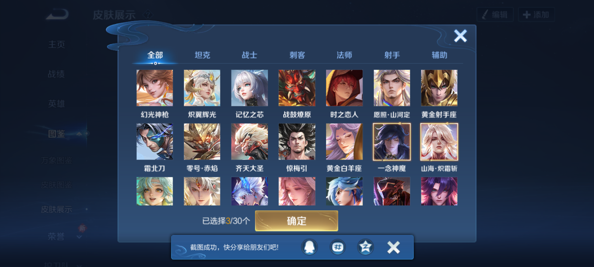 WZQM4231599王者荣耀账号详情图7