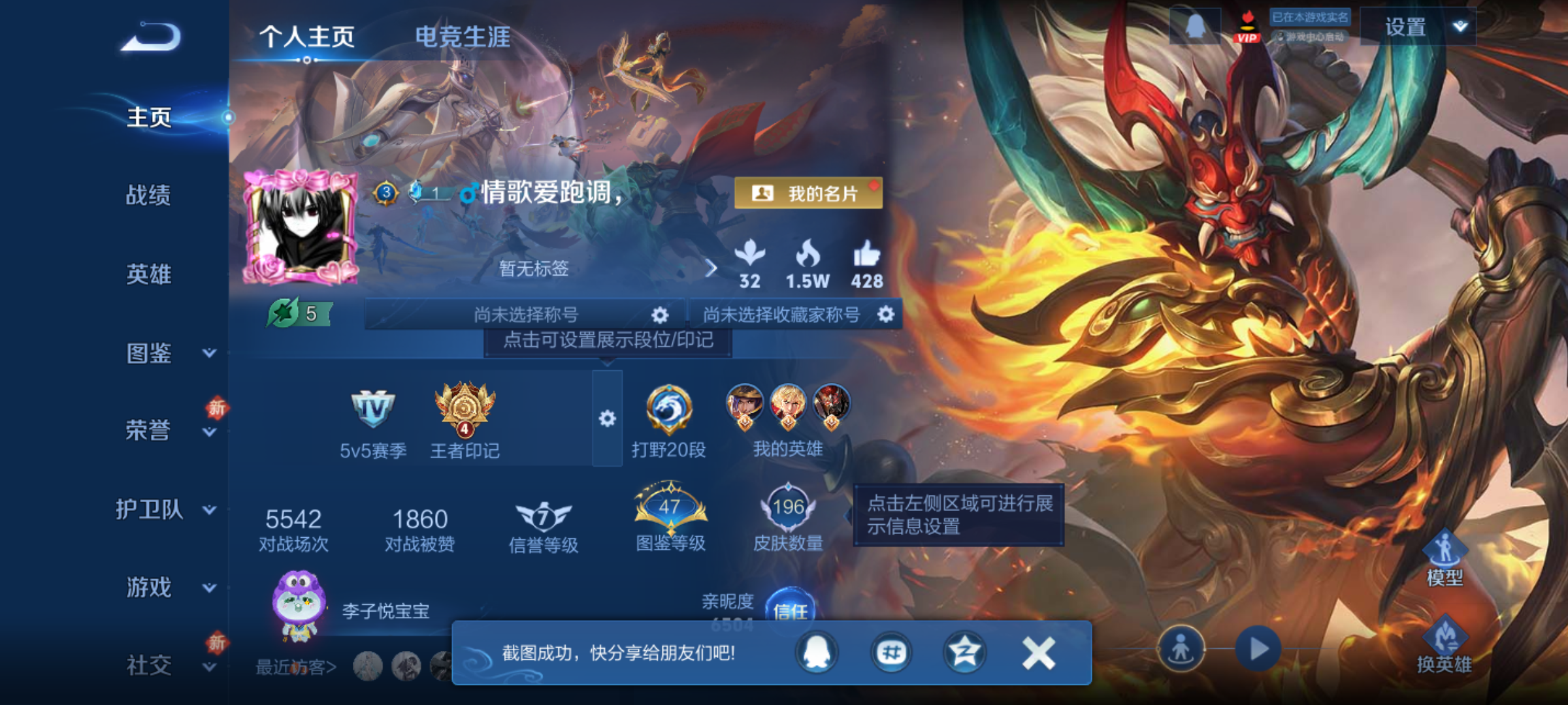 WZQM4231599王者荣耀账号详情图3