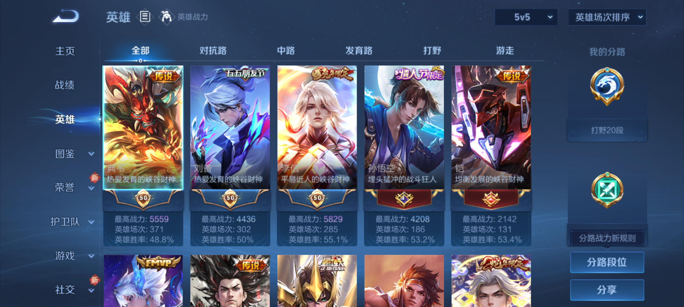 WZQM4231599王者荣耀账号详情图5