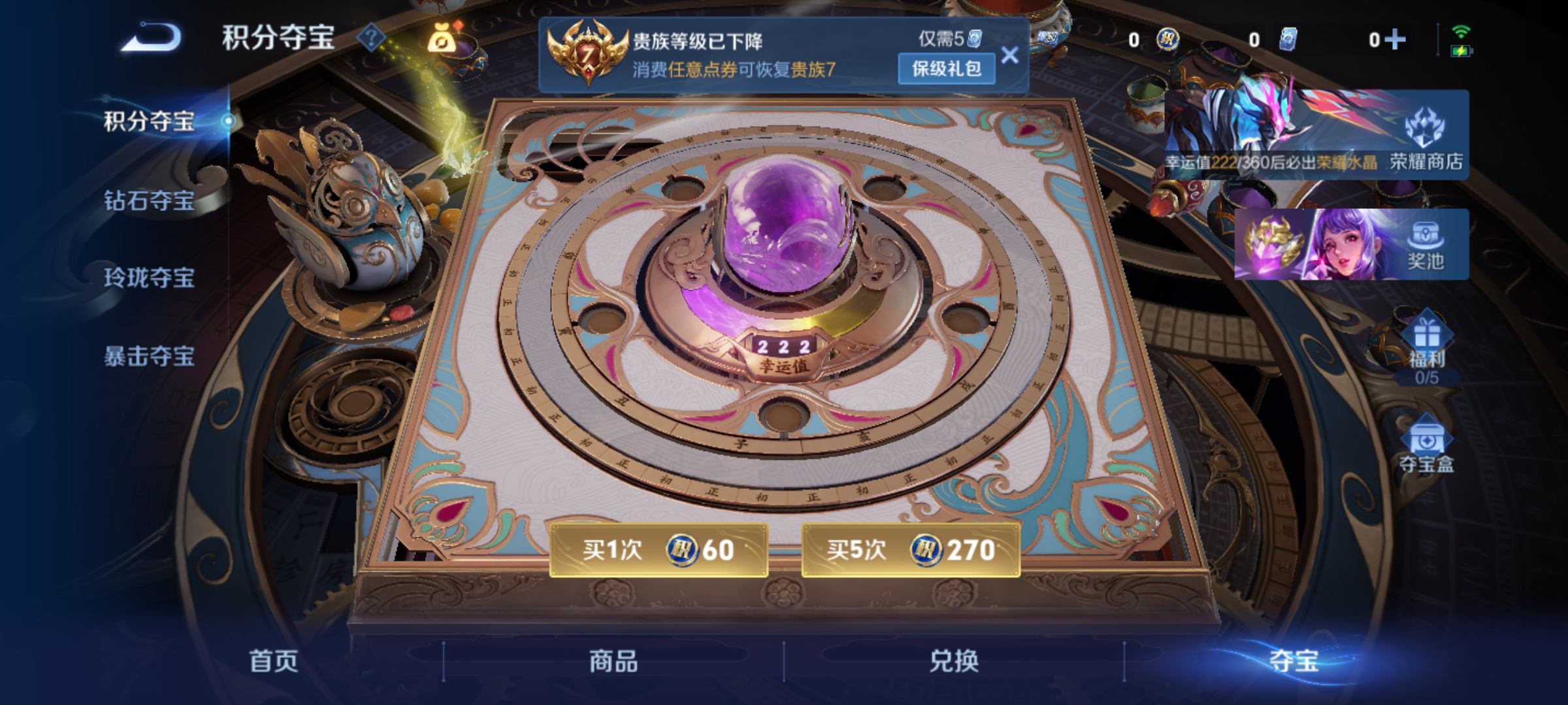 WZQM4231599王者荣耀账号详情图12