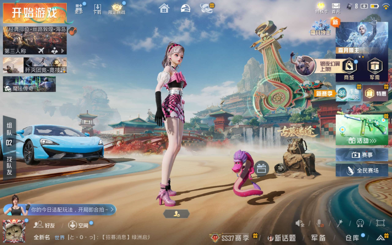 HPQM4128365和平精英账号详情图3