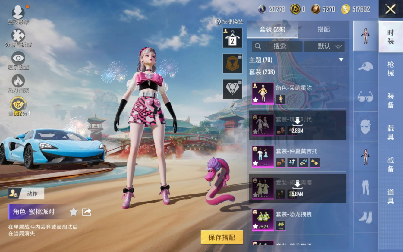 HPQM4128365和平精英账号详情图8